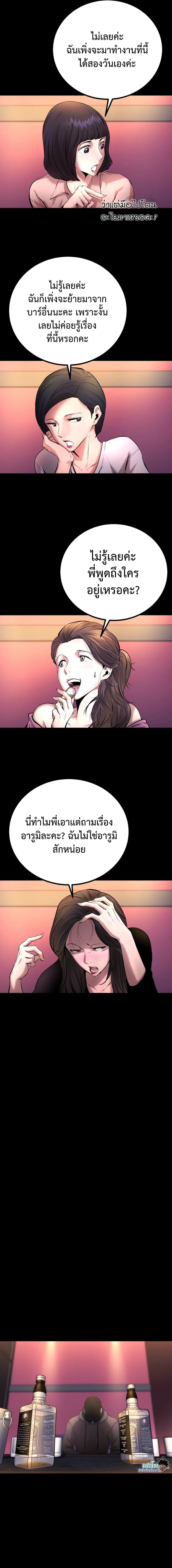 Blade of Retribution ดาบแห่งการลงทัณฑ์ ตอนที่ 3 หน้า 20