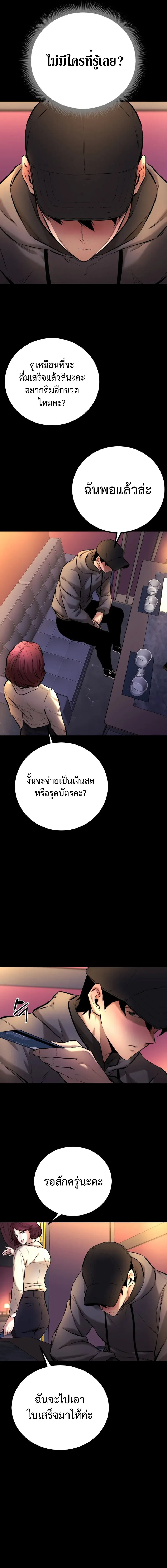 Blade of Retribution ดาบแห่งการลงทัณฑ์ ตอนที่ 3 หน้า 21