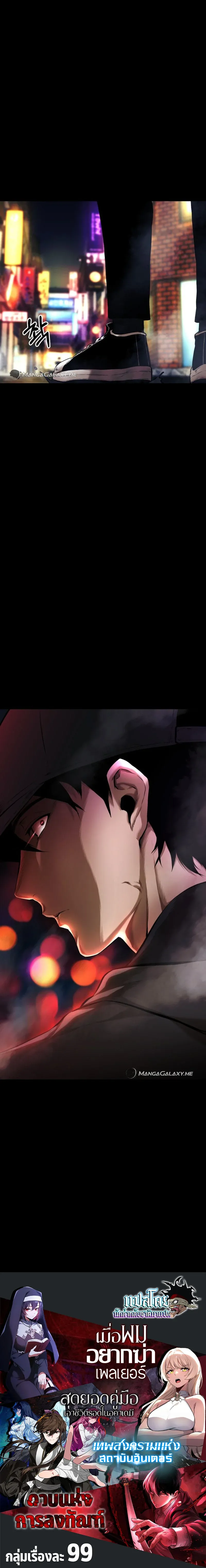Blade of Retribution ดาบแห่งการลงทัณฑ์ ตอนที่ 3 หน้า 26