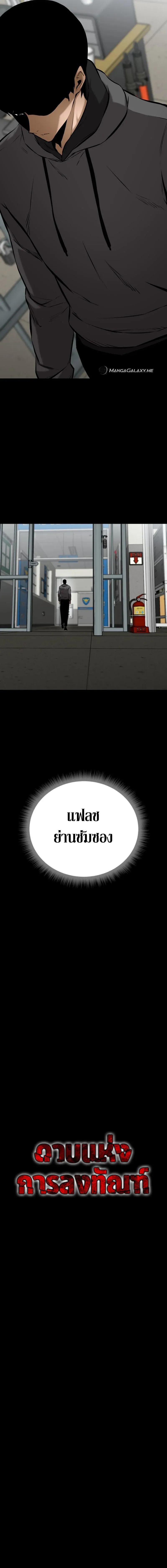 Blade of Retribution ดาบแห่งการลงทัณฑ์ ตอนที่ 3 หน้า 7