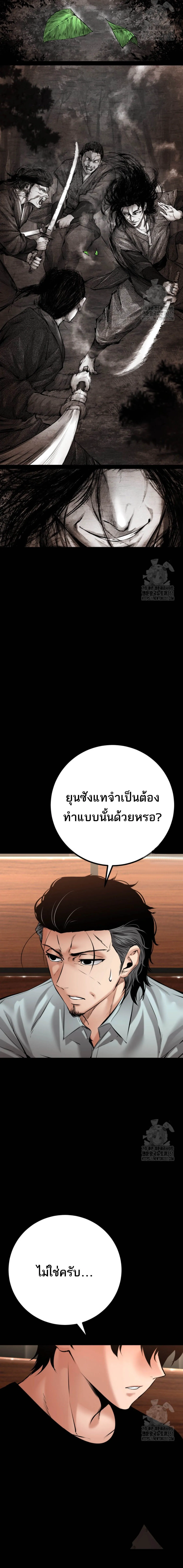 Blade of Retribution ดาบแห่งการลงทัณฑ์ ตอนที่ 30 หน้า 19