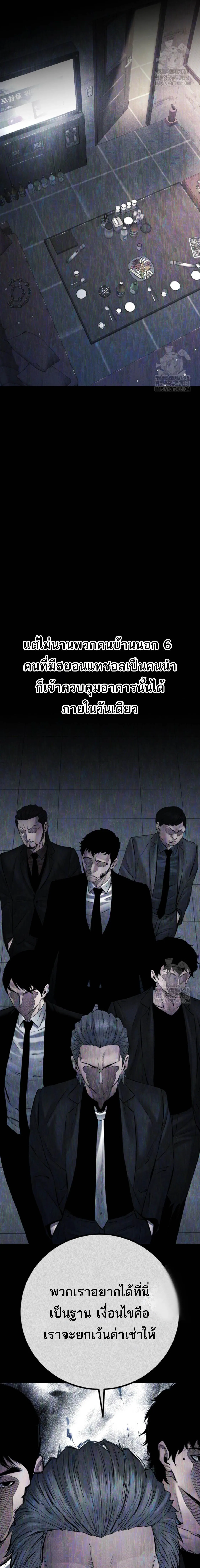 Blade of Retribution ดาบแห่งการลงทัณฑ์ ตอนที่ 30 หน้า 7
