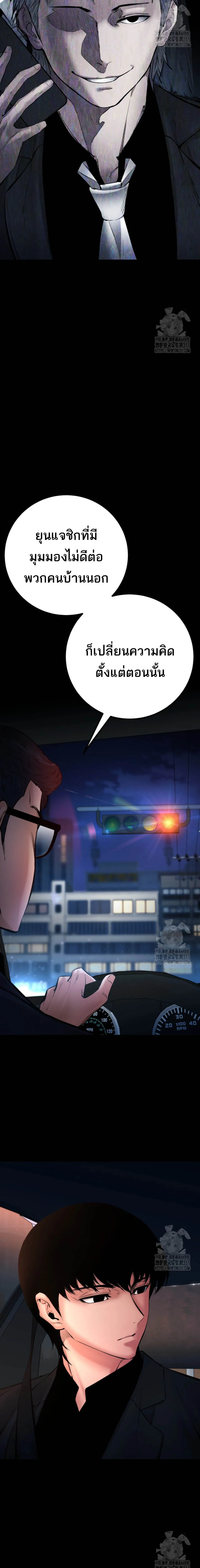 Blade of Retribution ดาบแห่งการลงทัณฑ์ ตอนที่ 30 หน้า 8