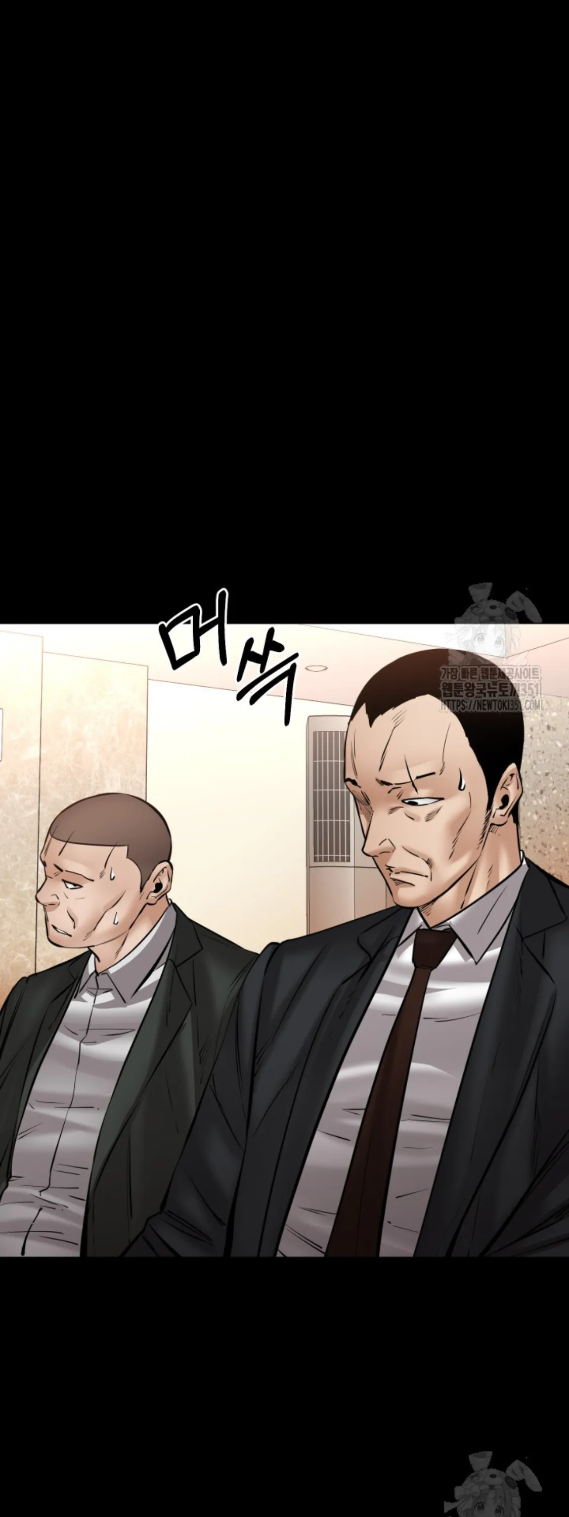 Blade of Retribution ดาบแห่งการลงทัณฑ์ ตอนที่ 31 หน้า 18
