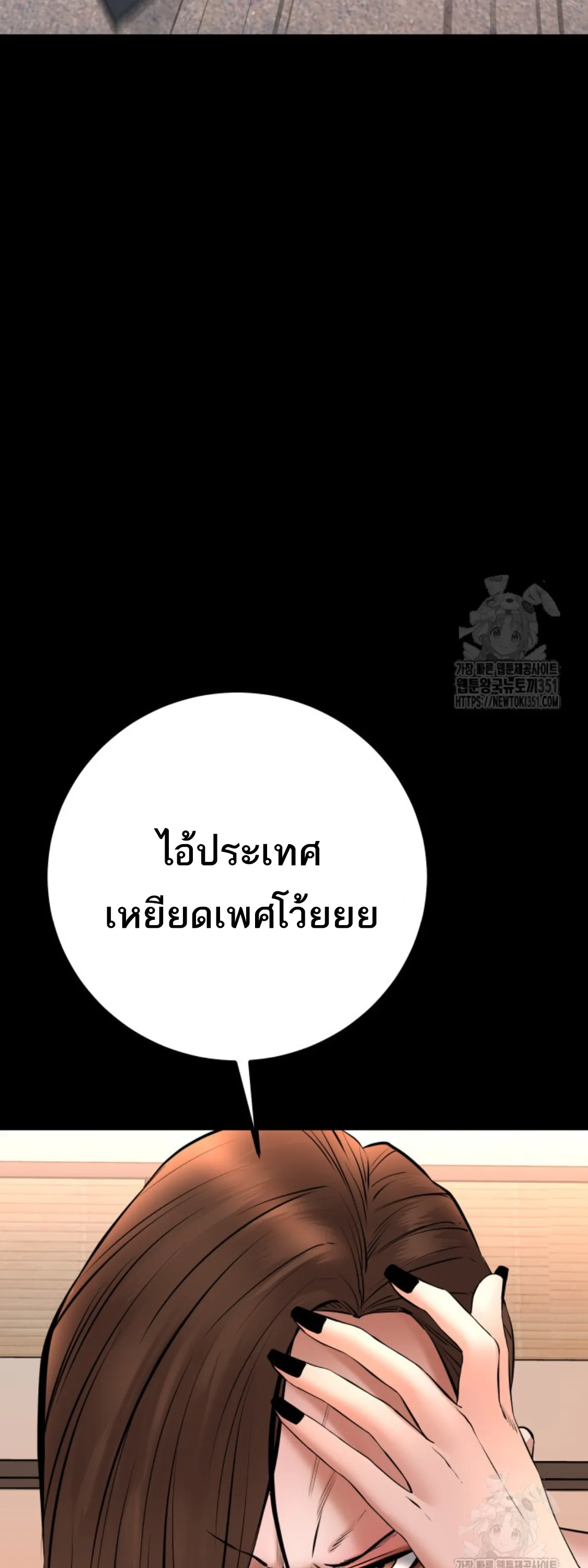 Blade of Retribution ดาบแห่งการลงทัณฑ์ ตอนที่ 31 หน้า 23