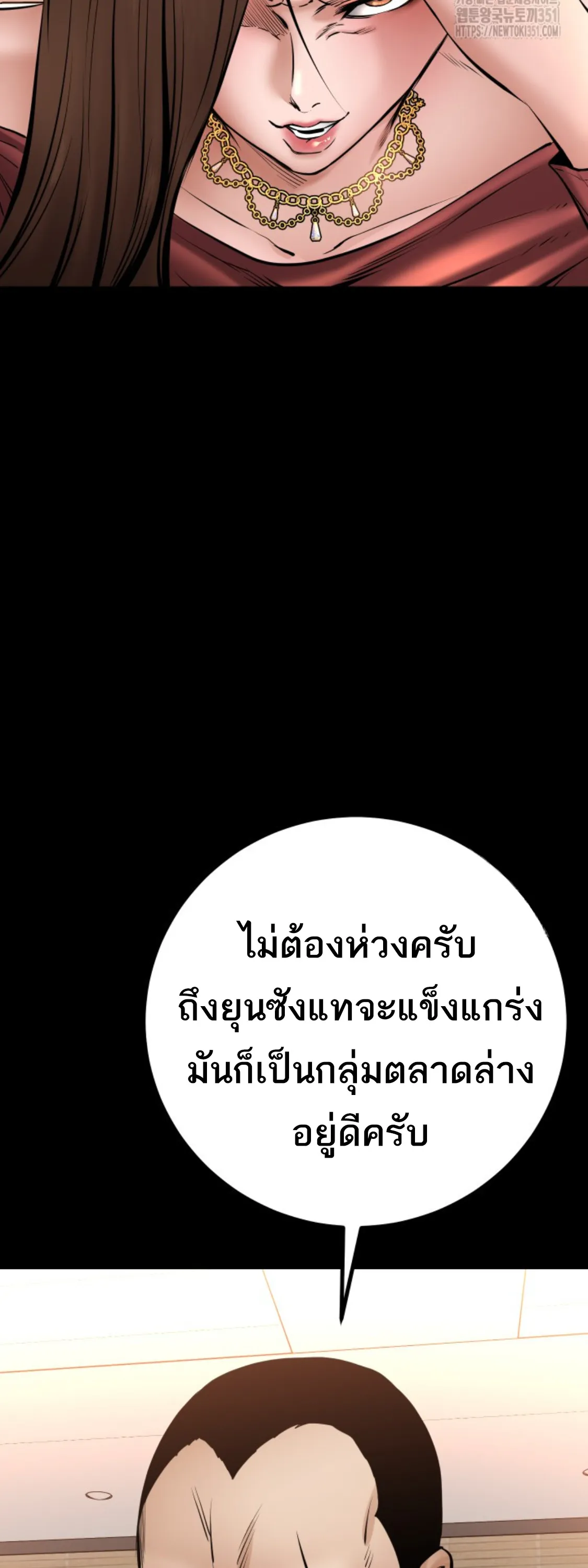 Blade of Retribution ดาบแห่งการลงทัณฑ์ ตอนที่ 31 หน้า 24