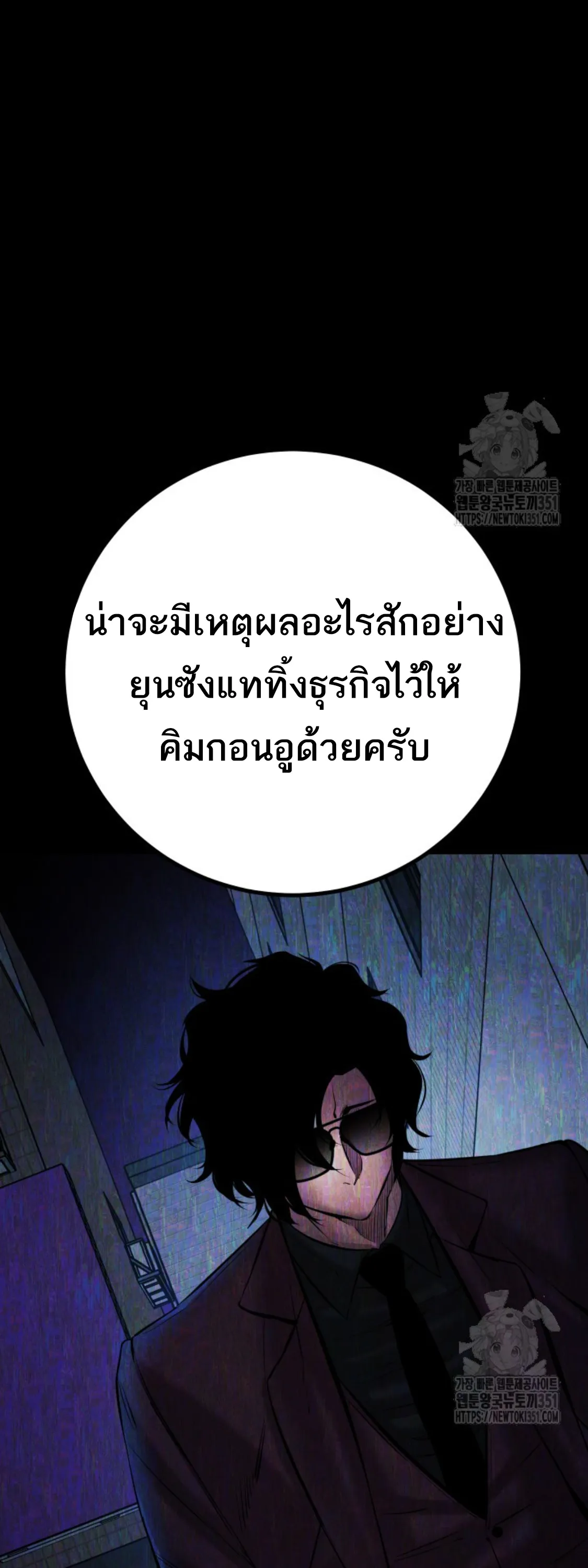 Blade of Retribution ดาบแห่งการลงทัณฑ์ ตอนที่ 31 หน้า 32