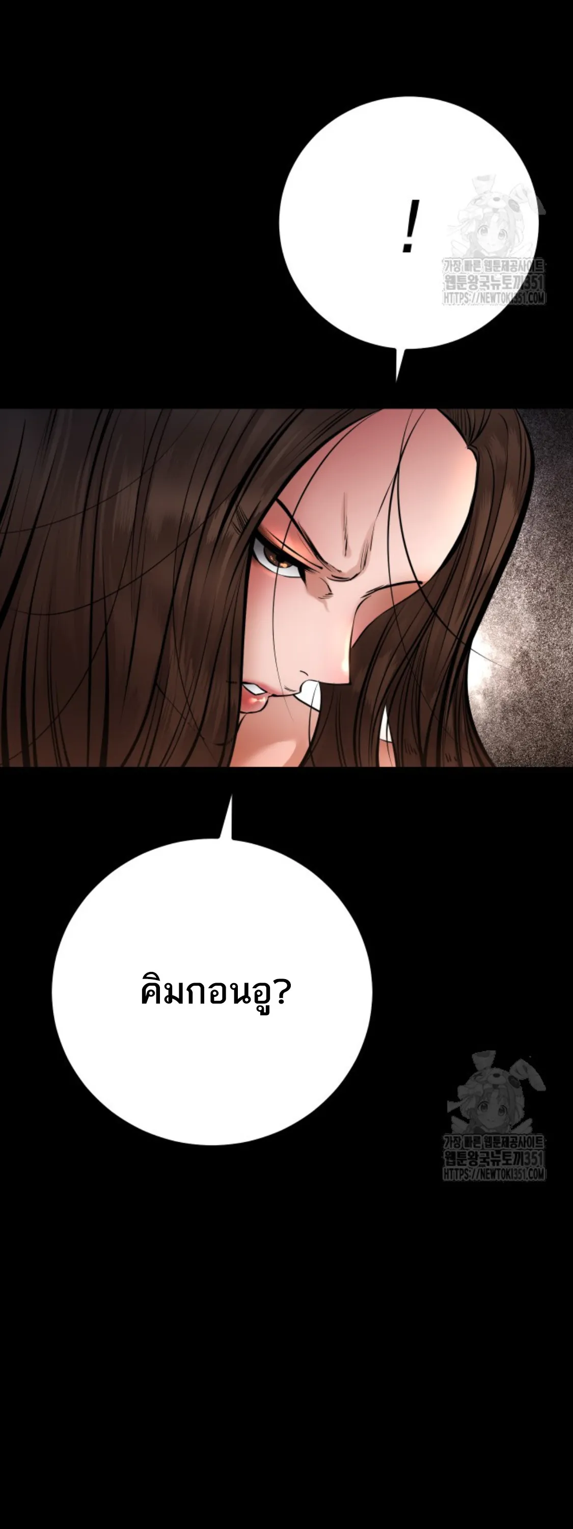 Blade of Retribution ดาบแห่งการลงทัณฑ์ ตอนที่ 31 หน้า 35