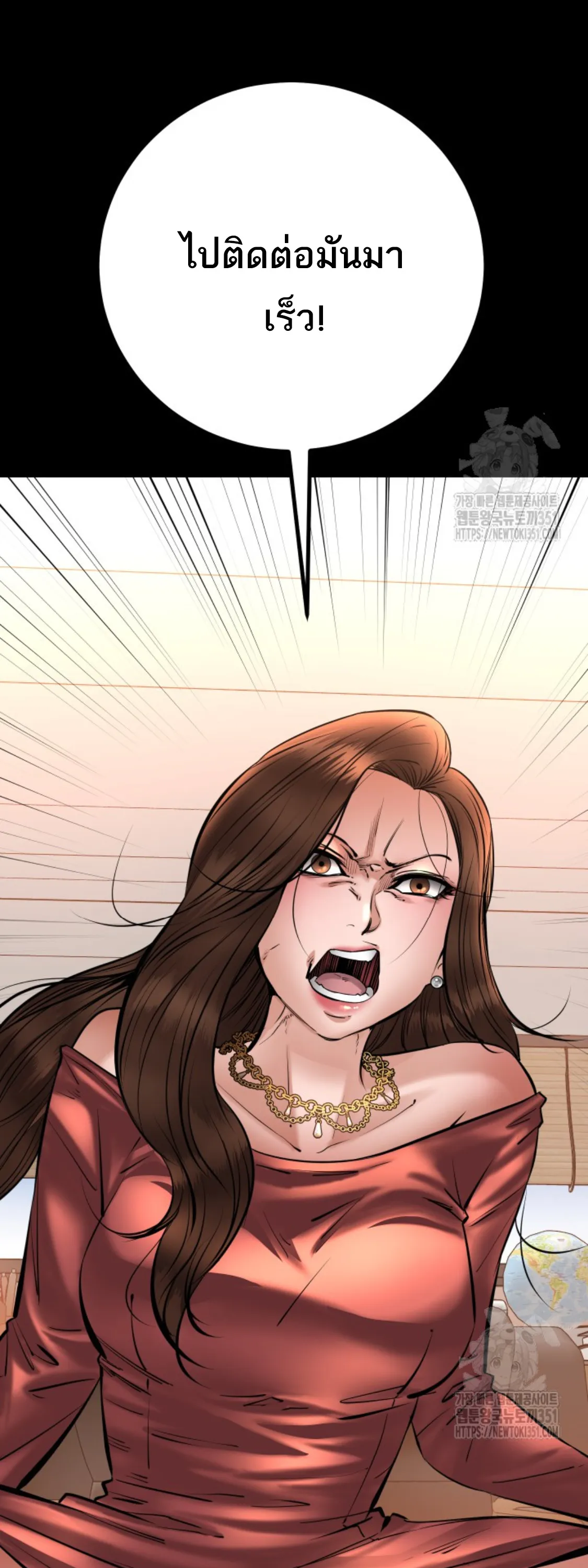 Blade of Retribution ดาบแห่งการลงทัณฑ์ ตอนที่ 31 หน้า 36