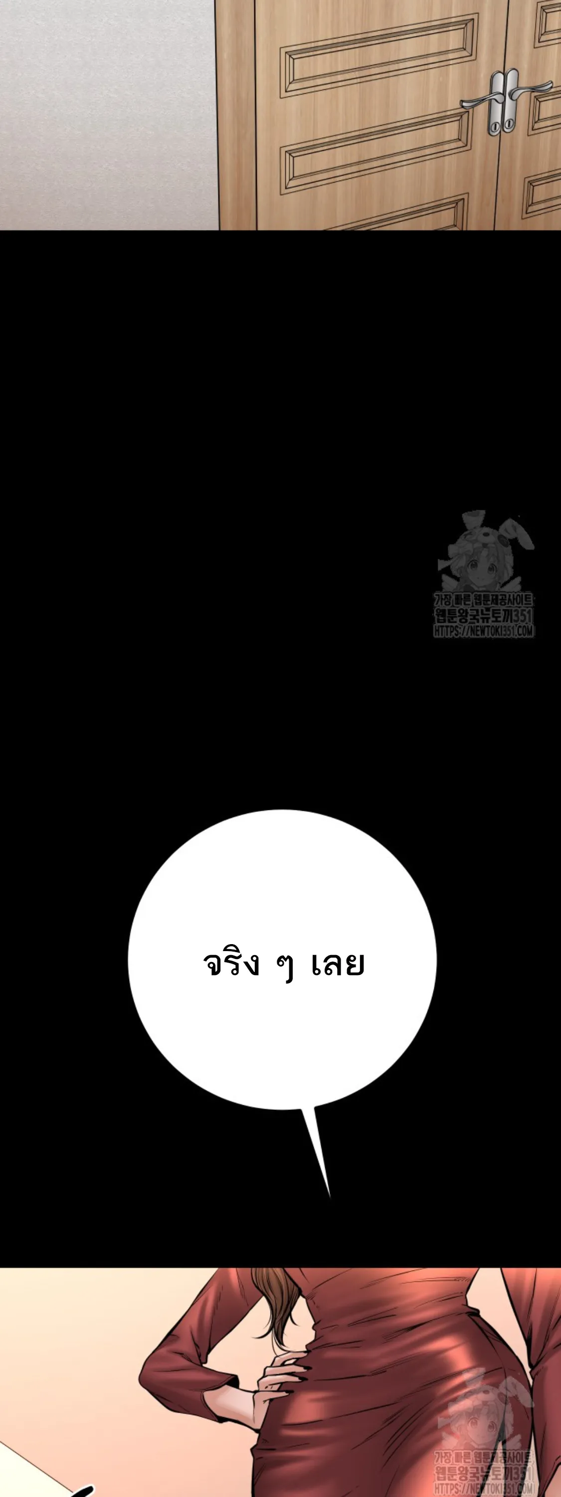 Blade of Retribution ดาบแห่งการลงทัณฑ์ ตอนที่ 31 หน้า 4
