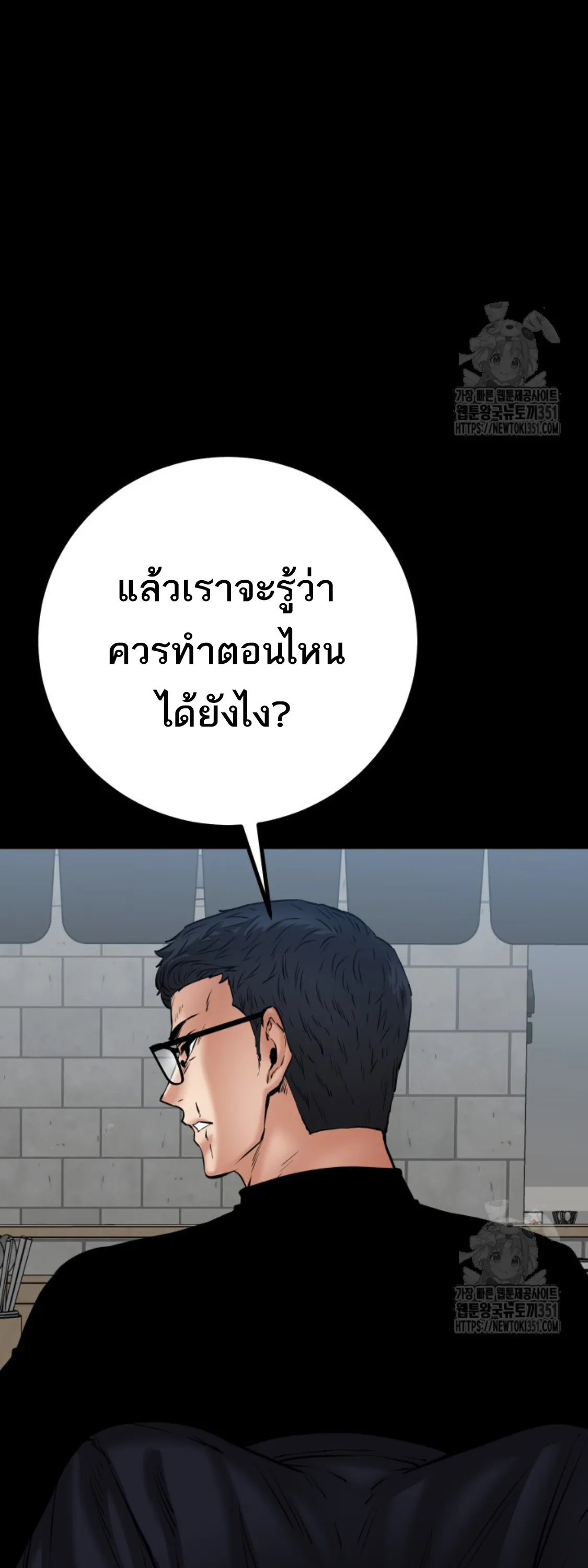 Blade of Retribution ดาบแห่งการลงทัณฑ์ ตอนที่ 31 หน้า 72