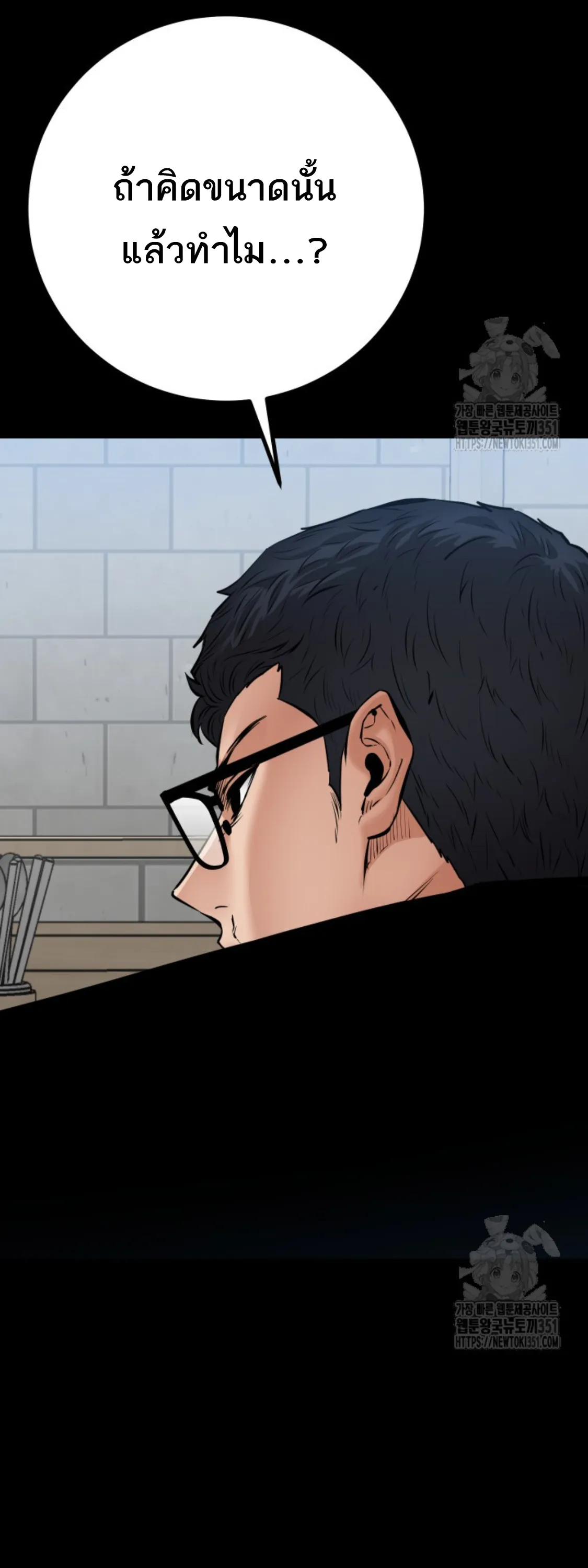 Blade of Retribution ดาบแห่งการลงทัณฑ์ ตอนที่ 31 หน้า 76