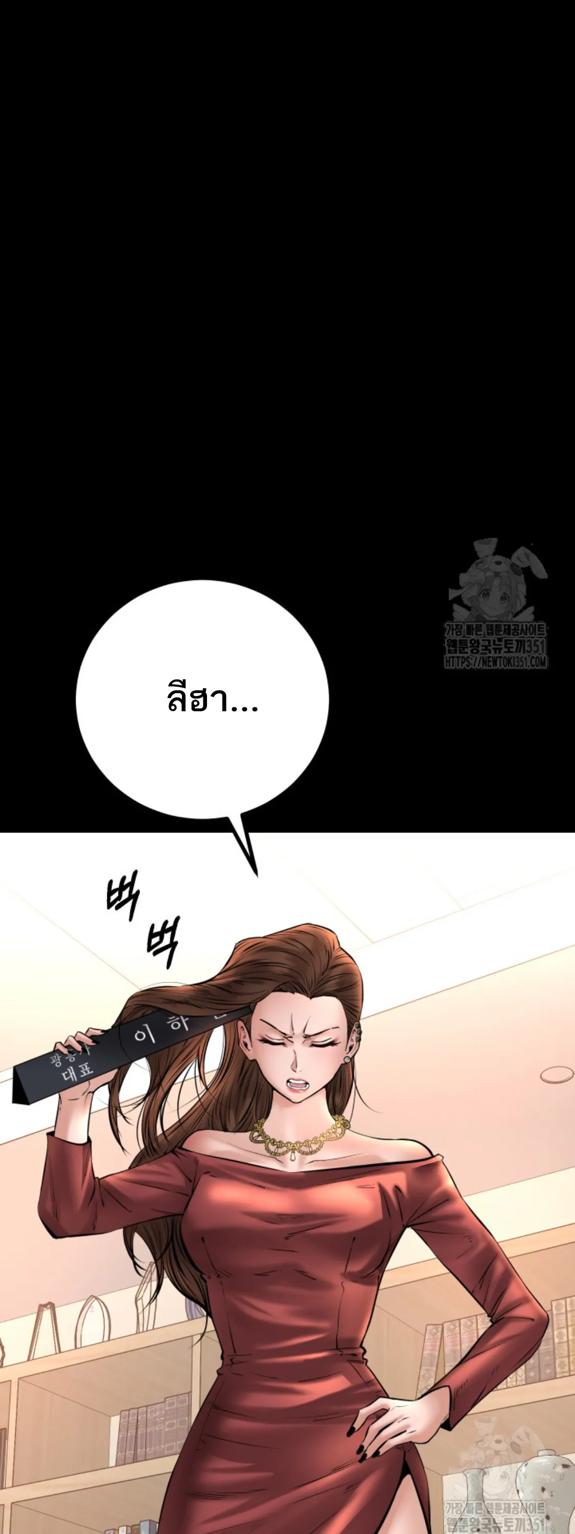Blade of Retribution ดาบแห่งการลงทัณฑ์ ตอนที่ 31 หน้า 8