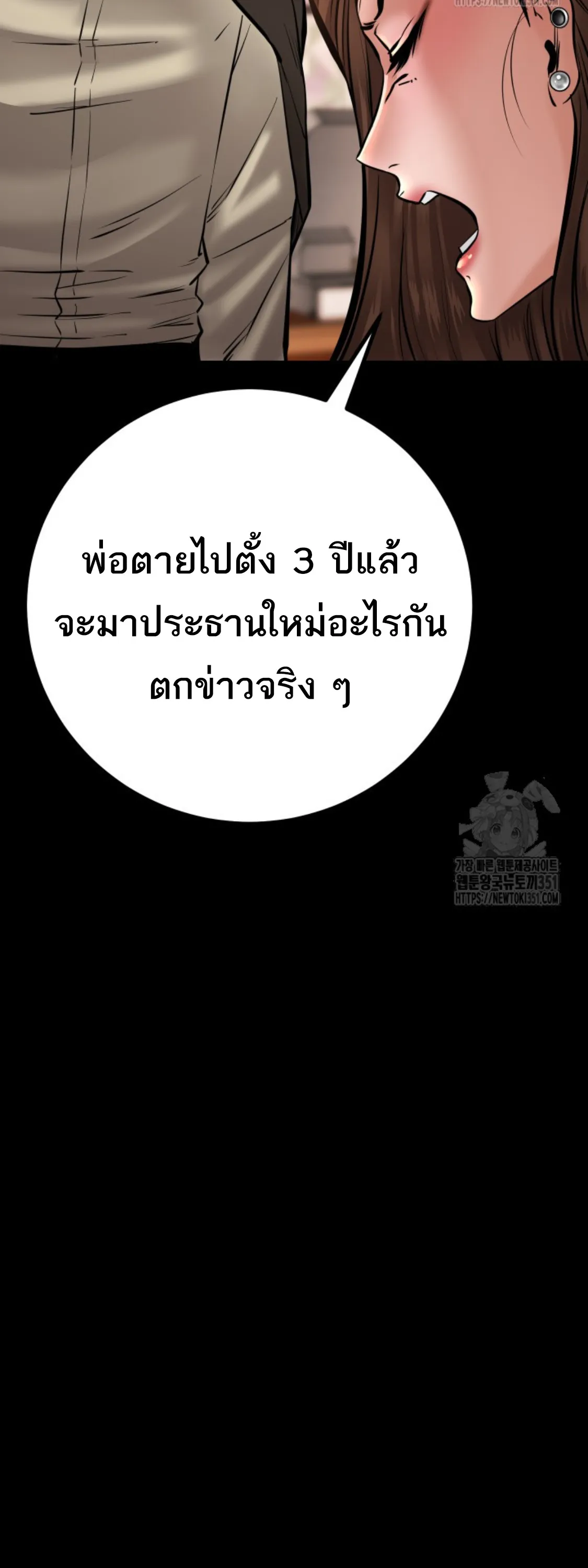 Blade of Retribution ดาบแห่งการลงทัณฑ์ ตอนที่ 32 หน้า 14