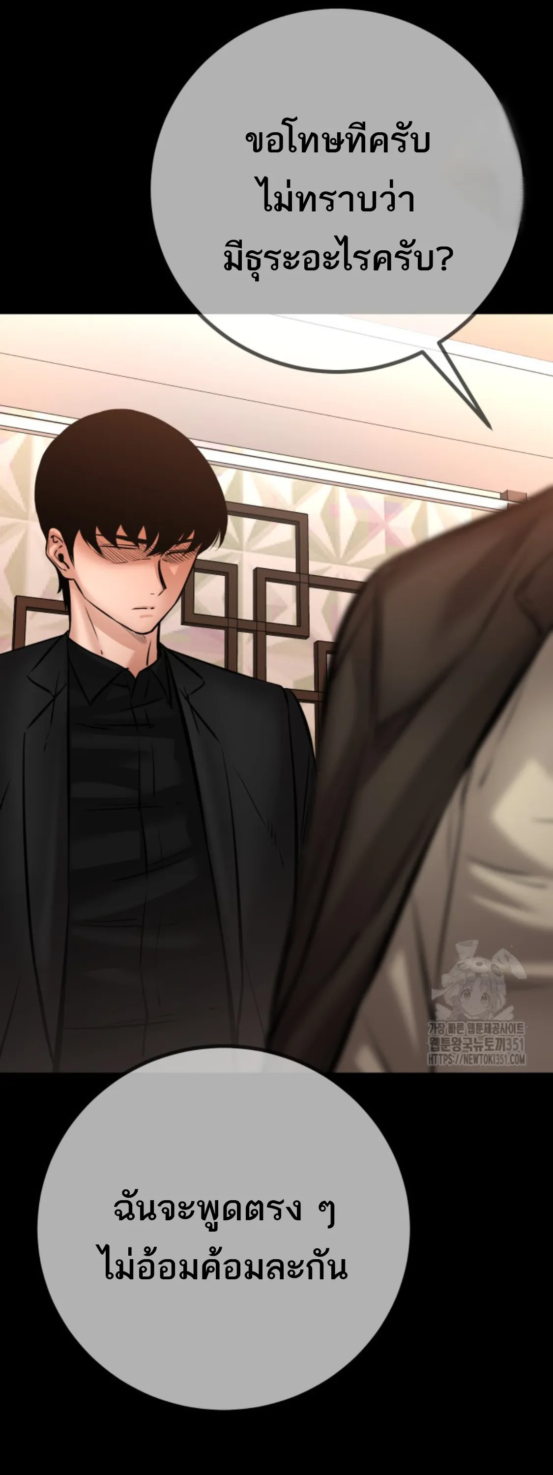 Blade of Retribution ดาบแห่งการลงทัณฑ์ ตอนที่ 32 หน้า 15