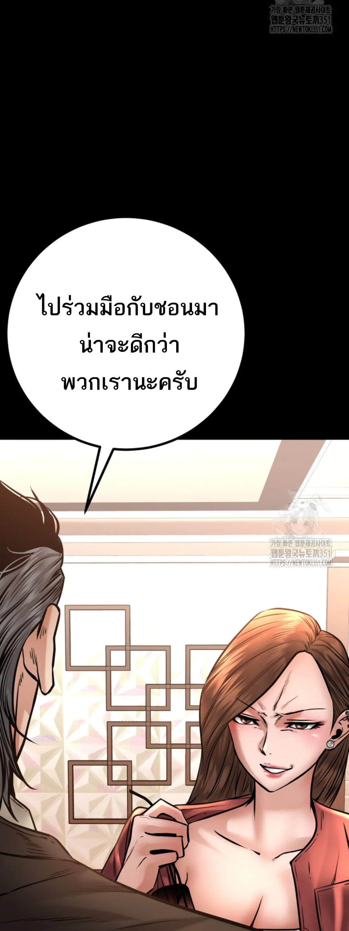 Blade of Retribution ดาบแห่งการลงทัณฑ์ ตอนที่ 32 หน้า 36