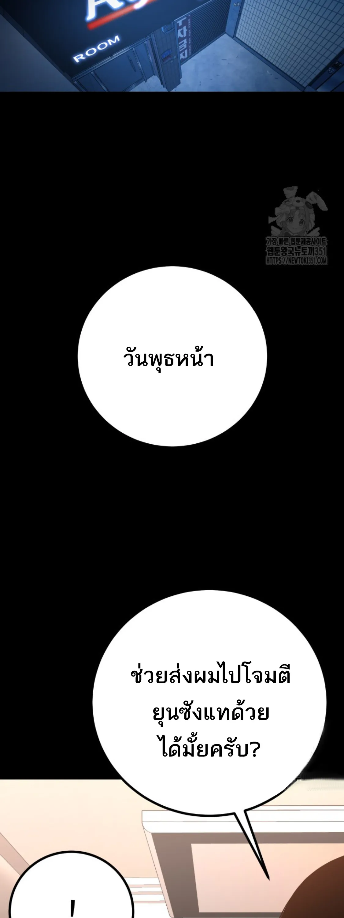 Blade of Retribution ดาบแห่งการลงทัณฑ์ ตอนที่ 32 หน้า 67