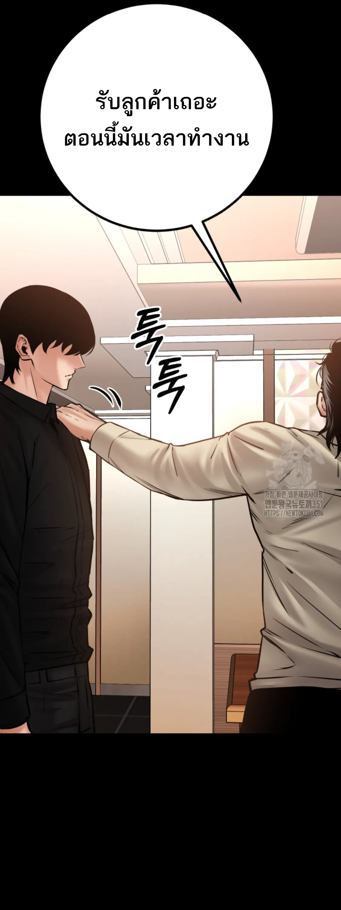 Blade of Retribution ดาบแห่งการลงทัณฑ์ ตอนที่ 32 หน้า 72