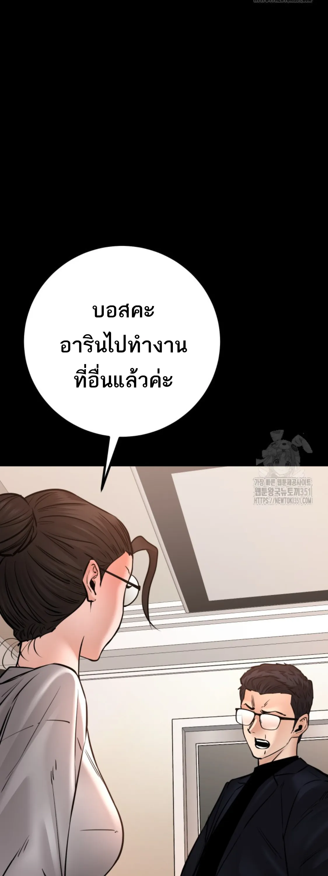 Blade of Retribution ดาบแห่งการลงทัณฑ์ ตอนที่ 33 หน้า 24