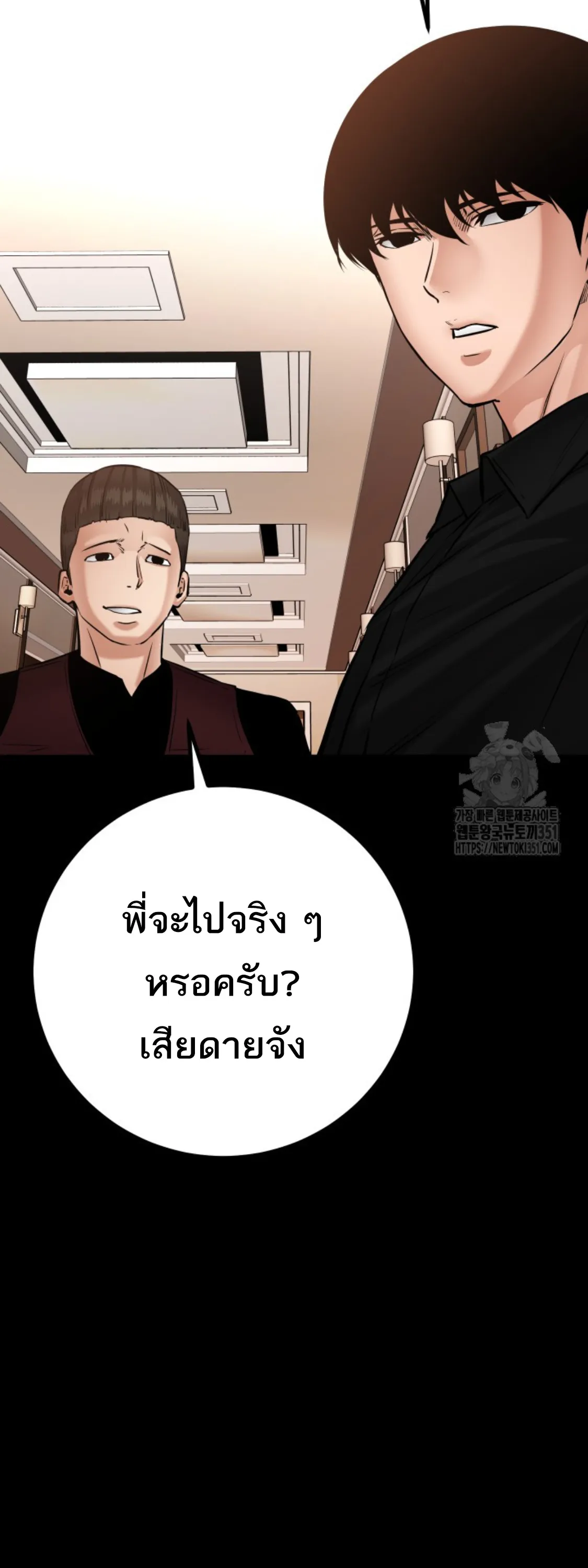 Blade of Retribution ดาบแห่งการลงทัณฑ์ ตอนที่ 33 หน้า 47