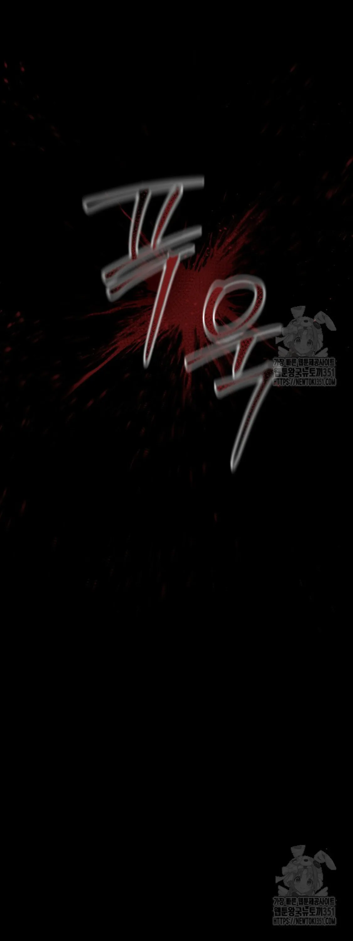 Blade of Retribution ดาบแห่งการลงทัณฑ์ ตอนที่ 33 หน้า 92