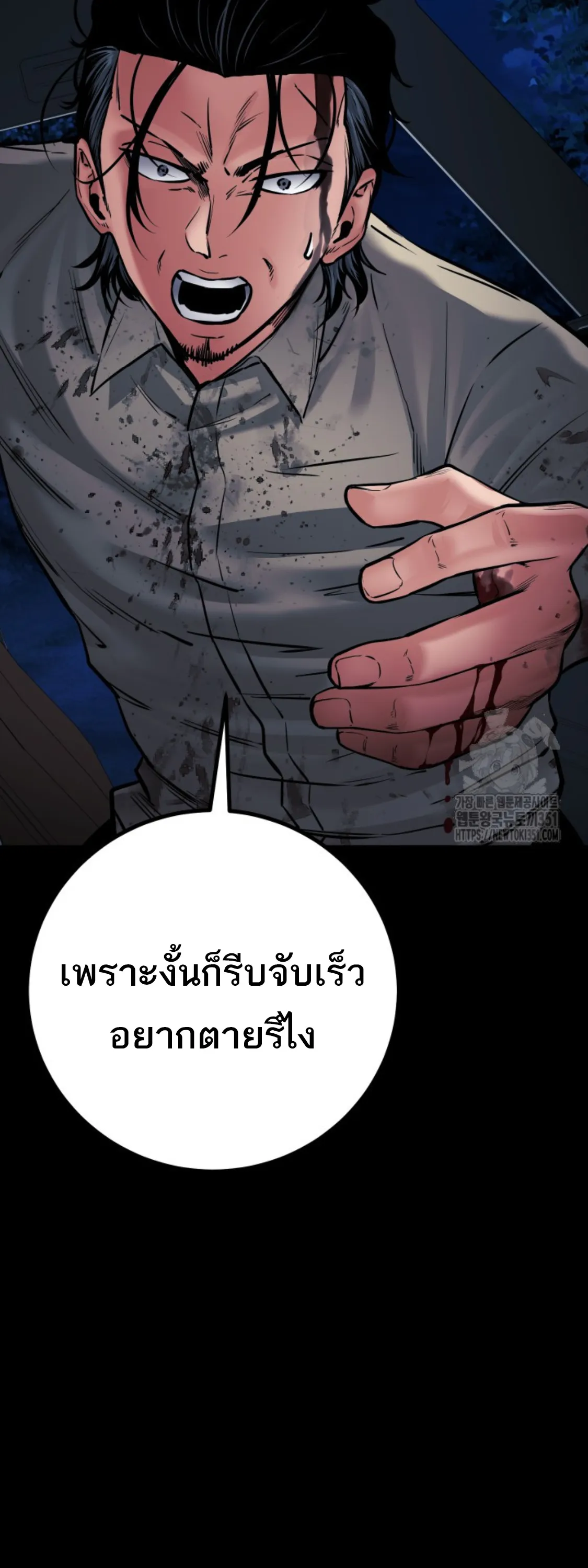 Blade of Retribution ดาบแห่งการลงทัณฑ์ ตอนที่ 34 หน้า 16