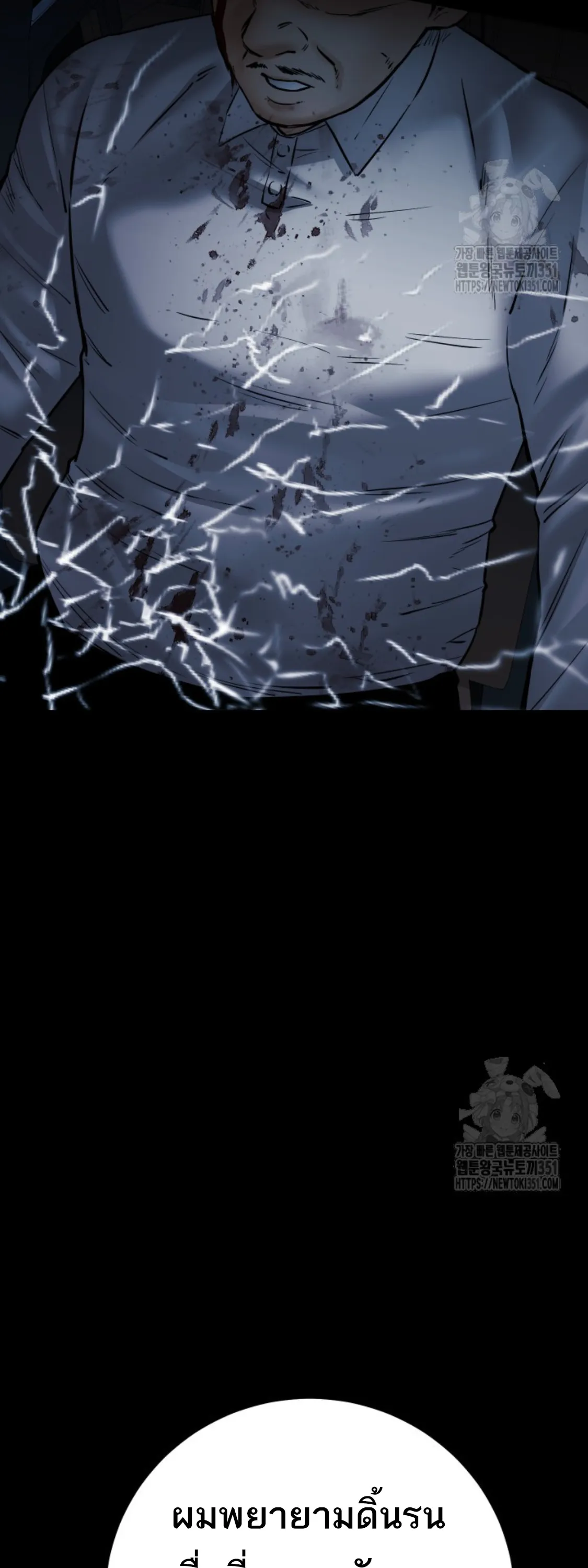 Blade of Retribution ดาบแห่งการลงทัณฑ์ ตอนที่ 34 หน้า 23