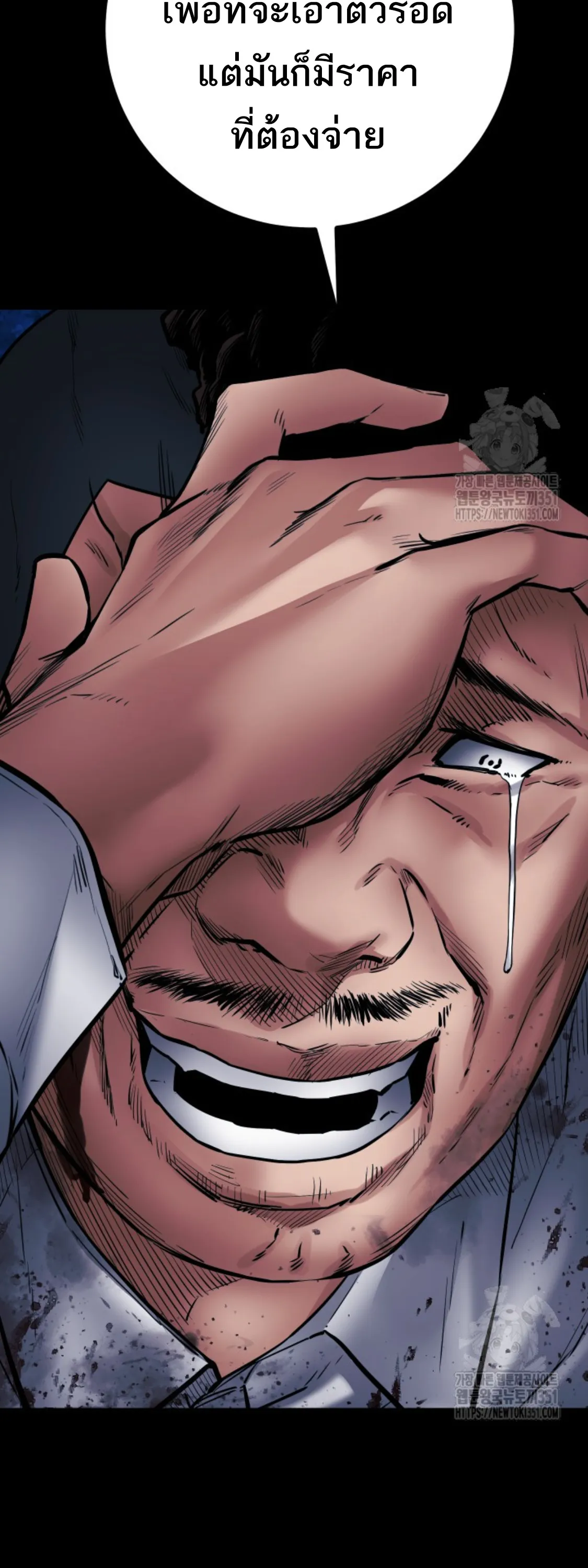 Blade of Retribution ดาบแห่งการลงทัณฑ์ ตอนที่ 34 หน้า 24
