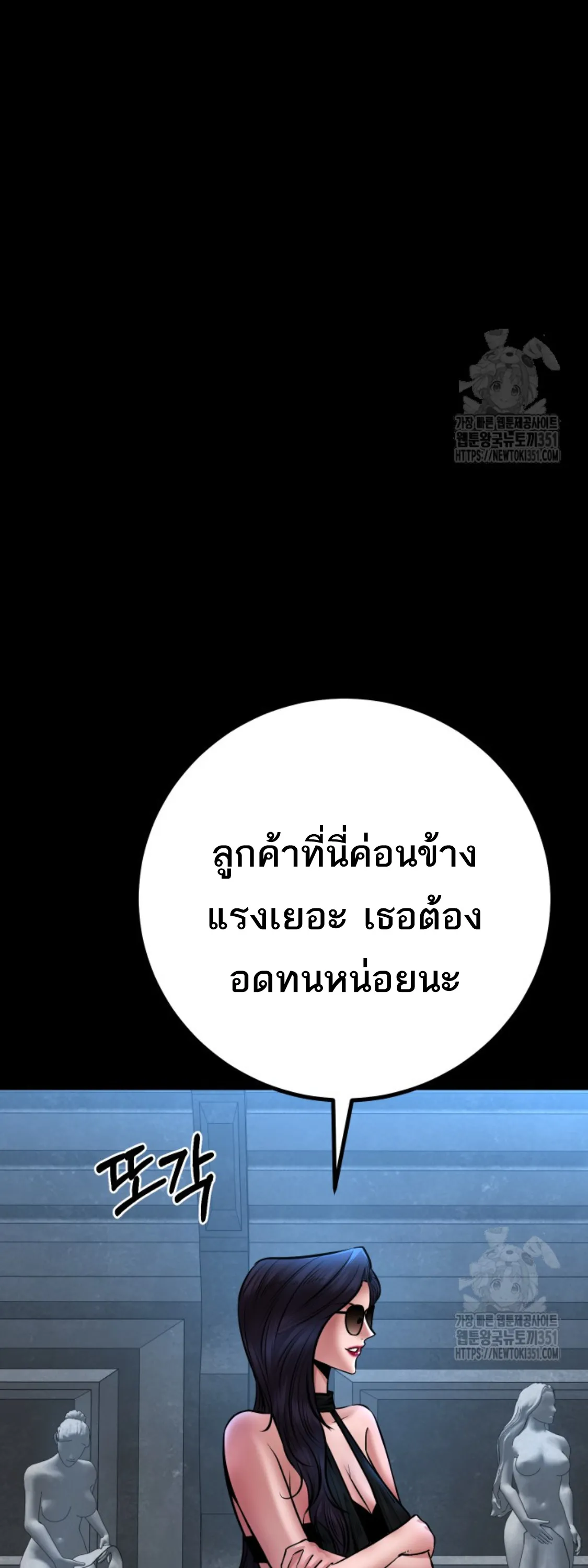 Blade of Retribution ดาบแห่งการลงทัณฑ์ ตอนที่ 34 หน้า 66