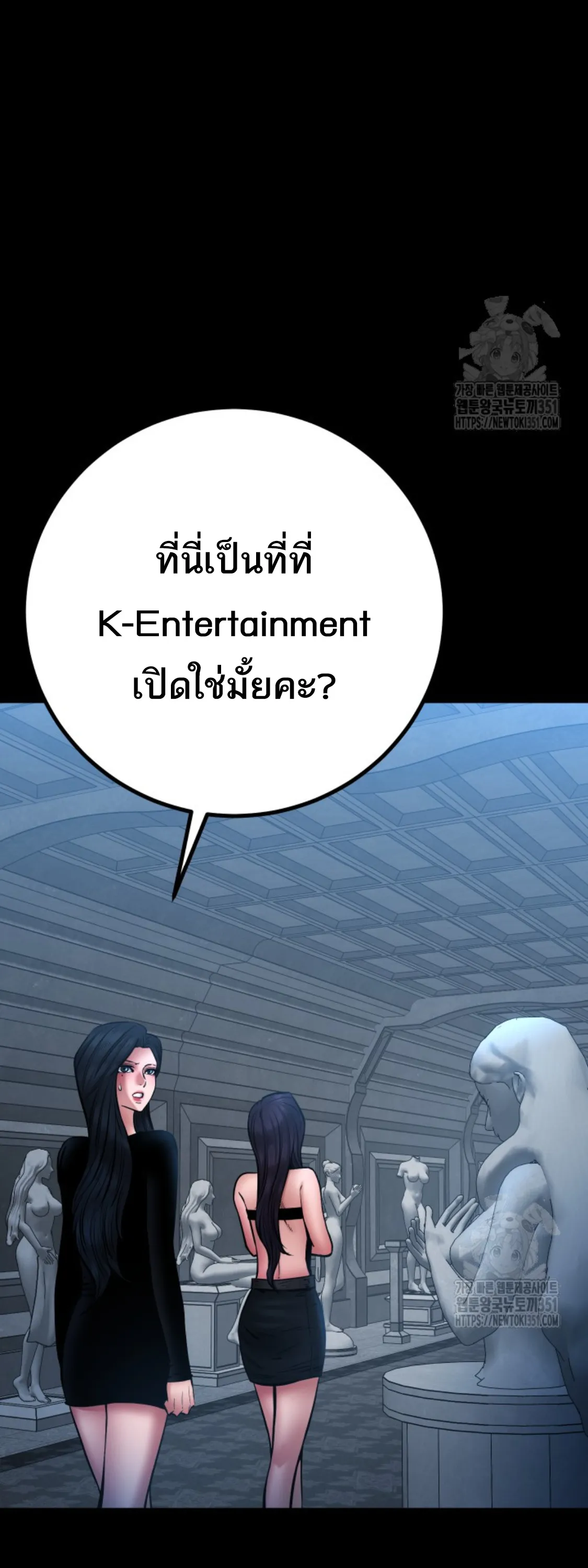 Blade of Retribution ดาบแห่งการลงทัณฑ์ ตอนที่ 34 หน้า 76