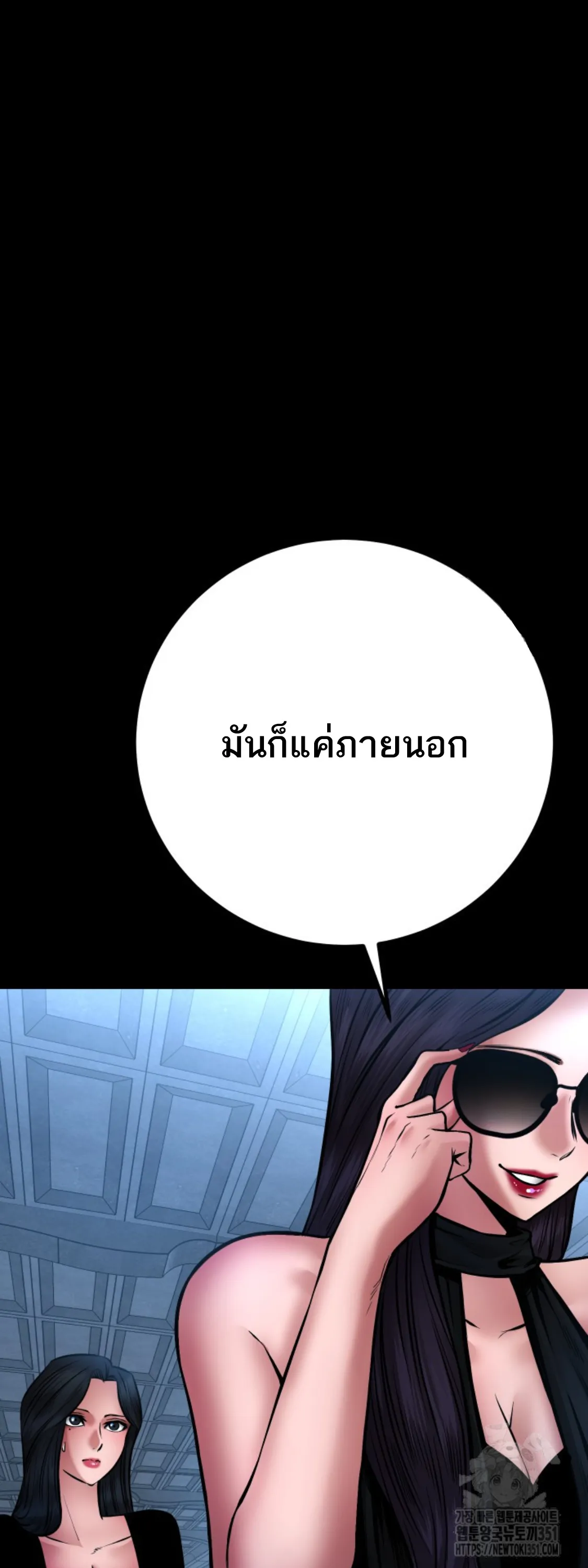 Blade of Retribution ดาบแห่งการลงทัณฑ์ ตอนที่ 34 หน้า 77