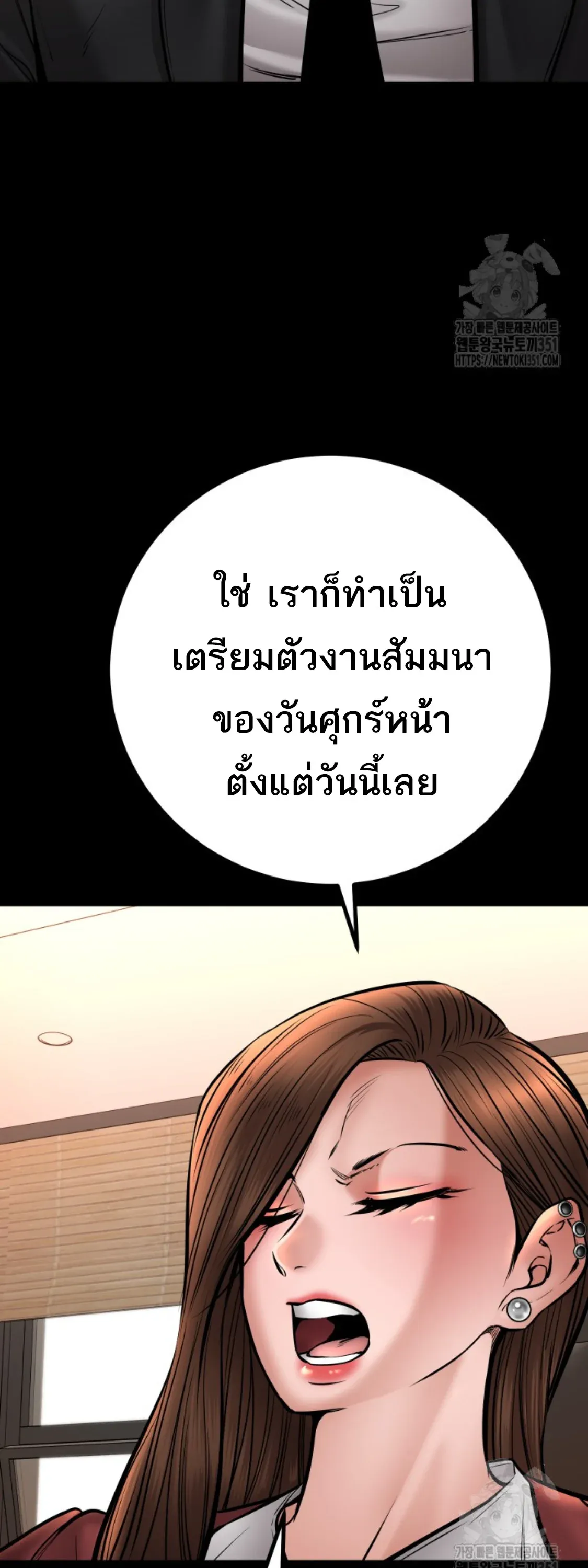 Blade of Retribution ดาบแห่งการลงทัณฑ์ ตอนที่ 36 หน้า 35