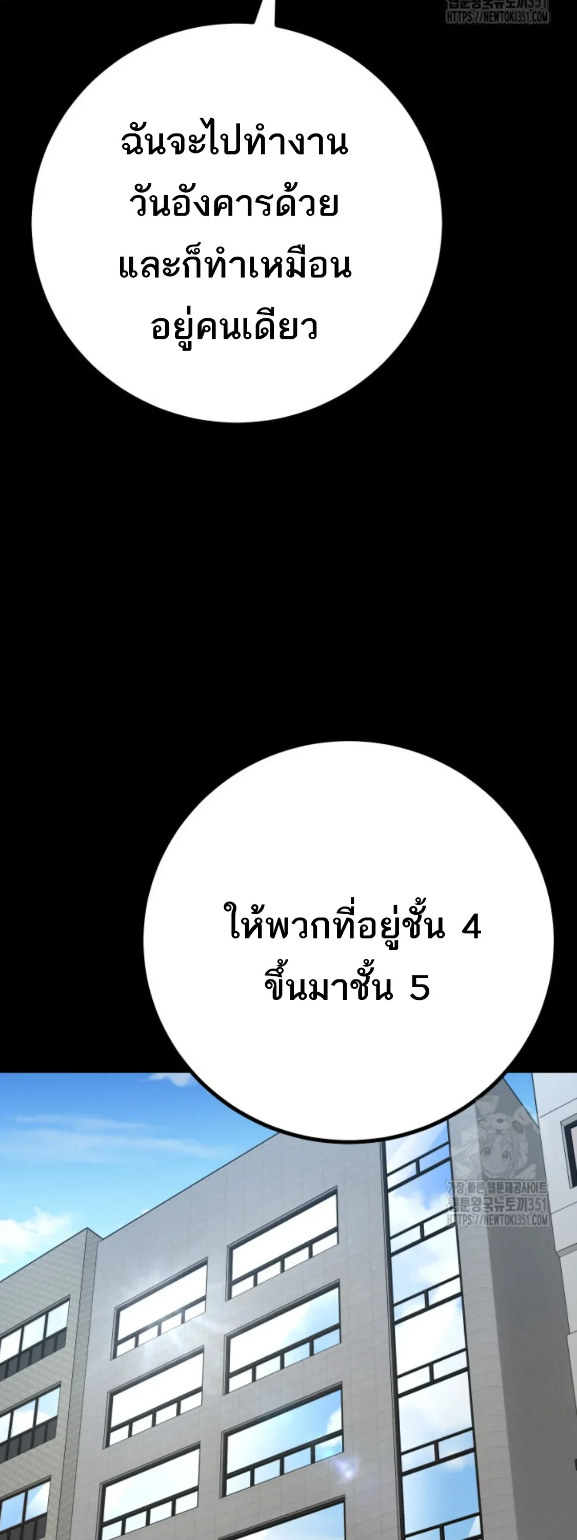 Blade of Retribution ดาบแห่งการลงทัณฑ์ ตอนที่ 36 หน้า 36