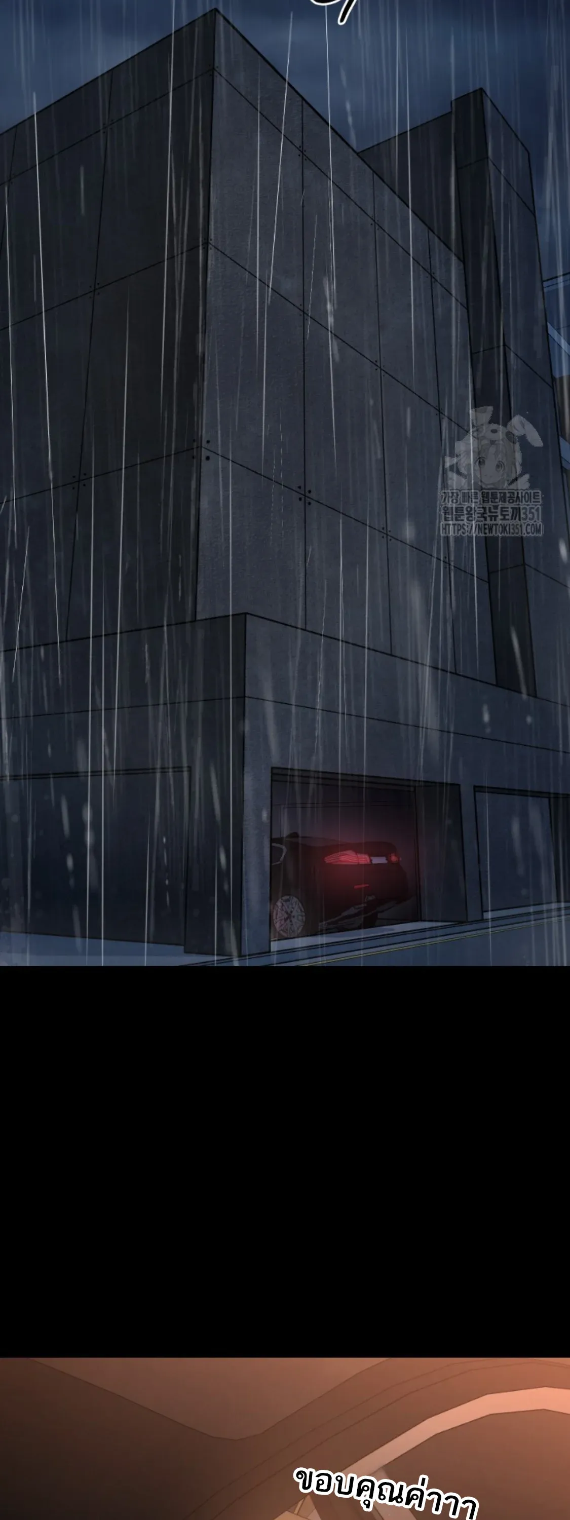 Blade of Retribution ดาบแห่งการลงทัณฑ์ ตอนที่ 36 หน้า 67