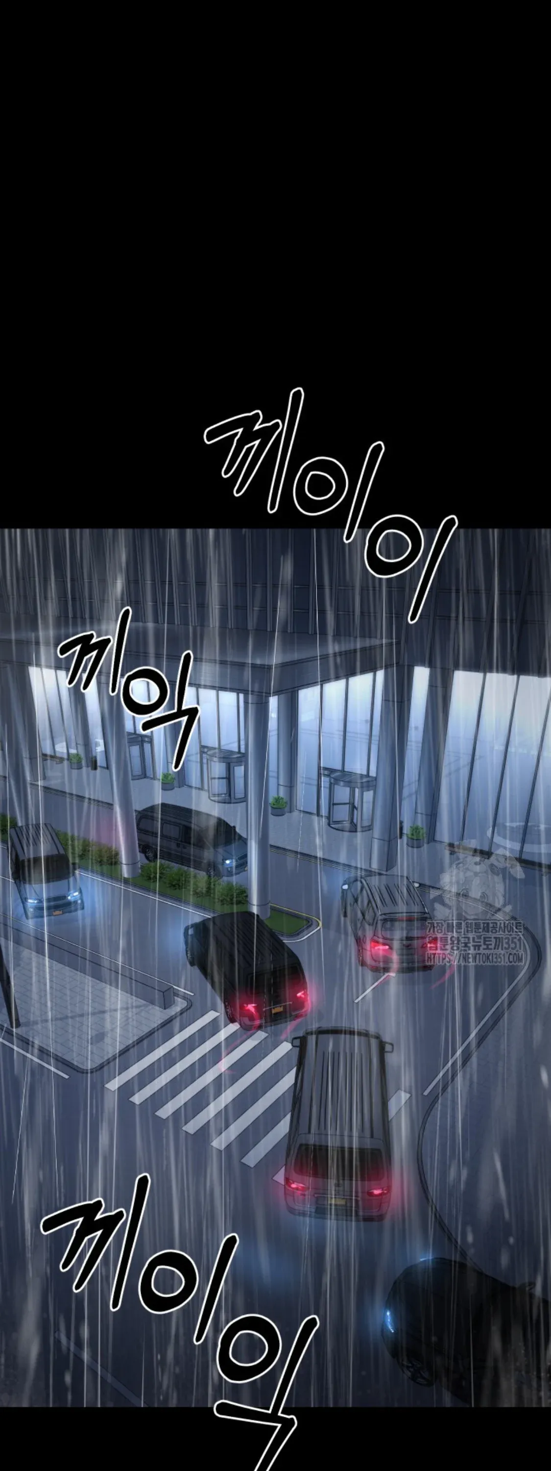 Blade of Retribution ดาบแห่งการลงทัณฑ์ ตอนที่ 37 หน้า 17