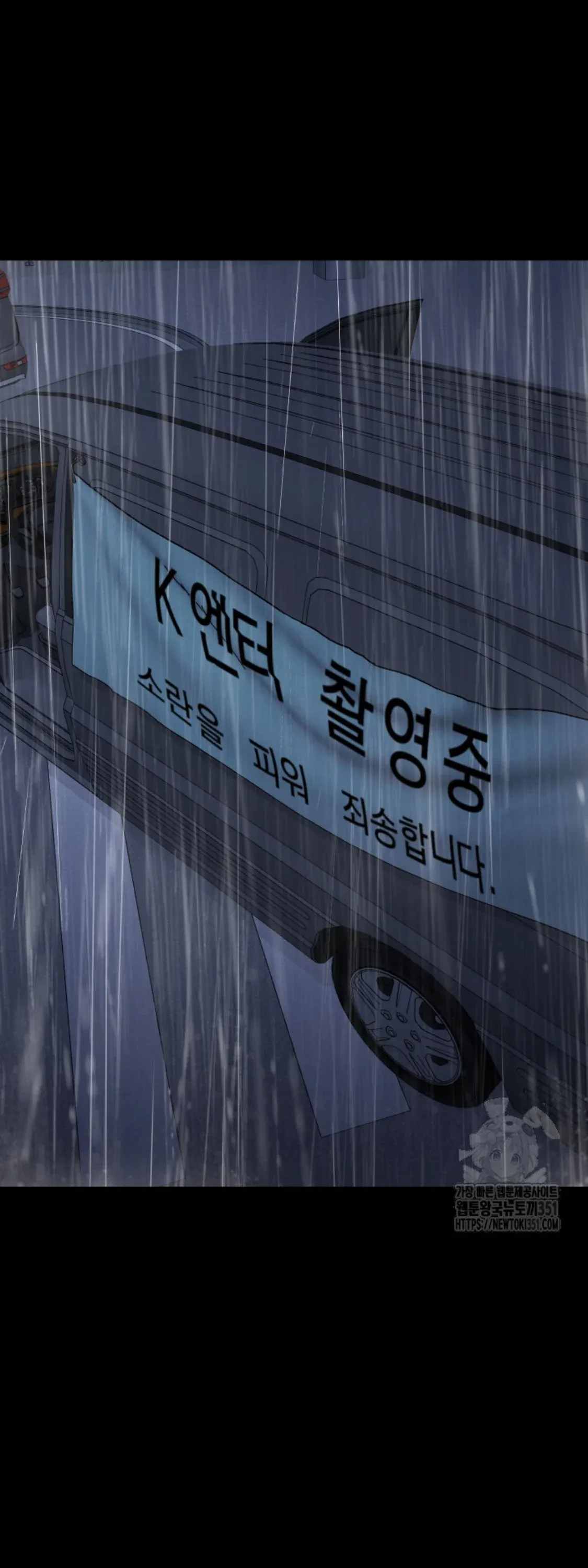 Blade of Retribution ดาบแห่งการลงทัณฑ์ ตอนที่ 37 หน้า 20