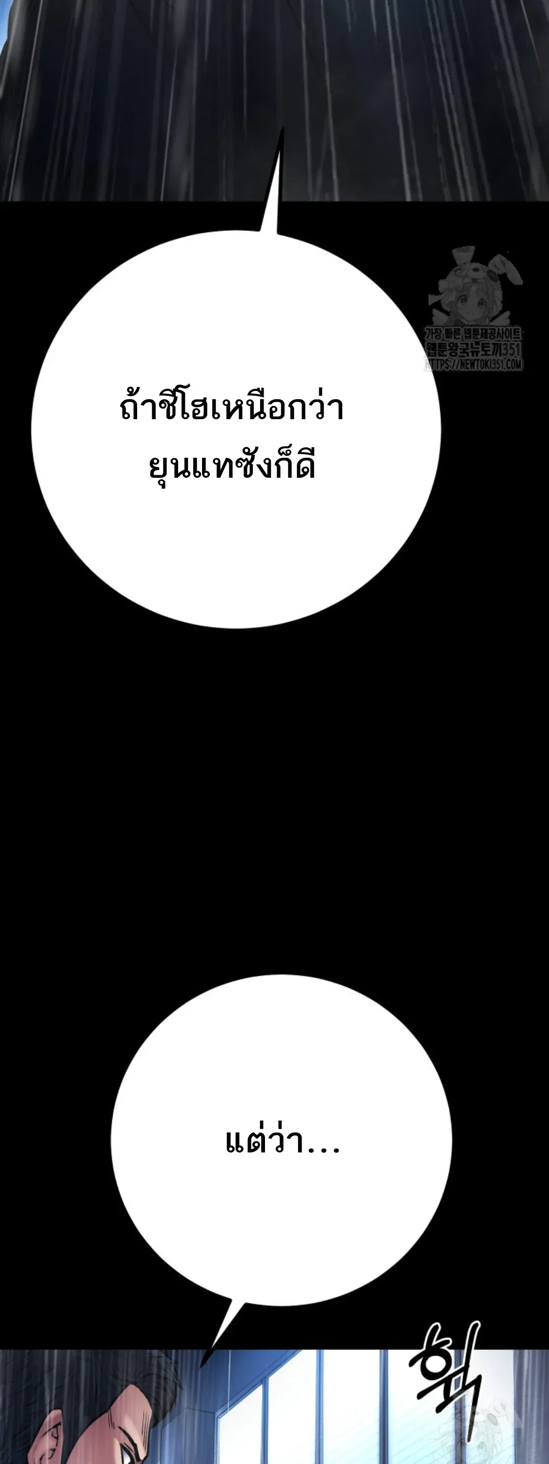 Blade of Retribution ดาบแห่งการลงทัณฑ์ ตอนที่ 37 หน้า 26