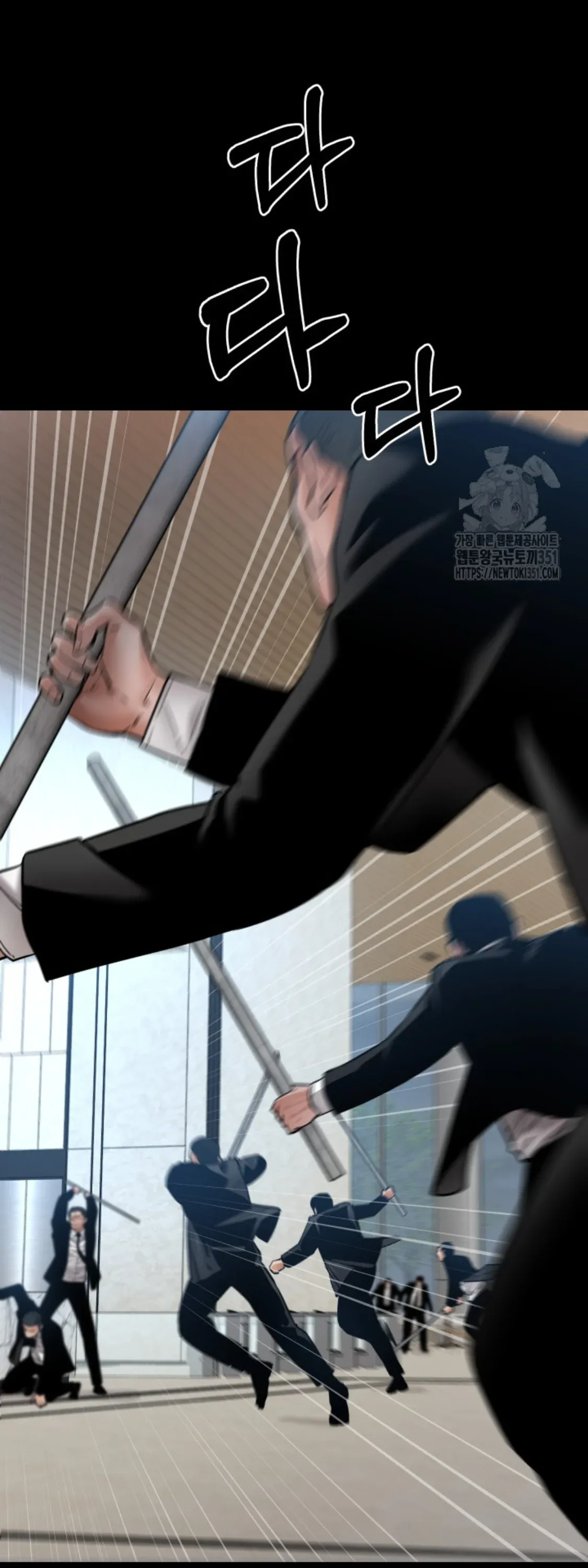 Blade of Retribution ดาบแห่งการลงทัณฑ์ ตอนที่ 37 หน้า 38