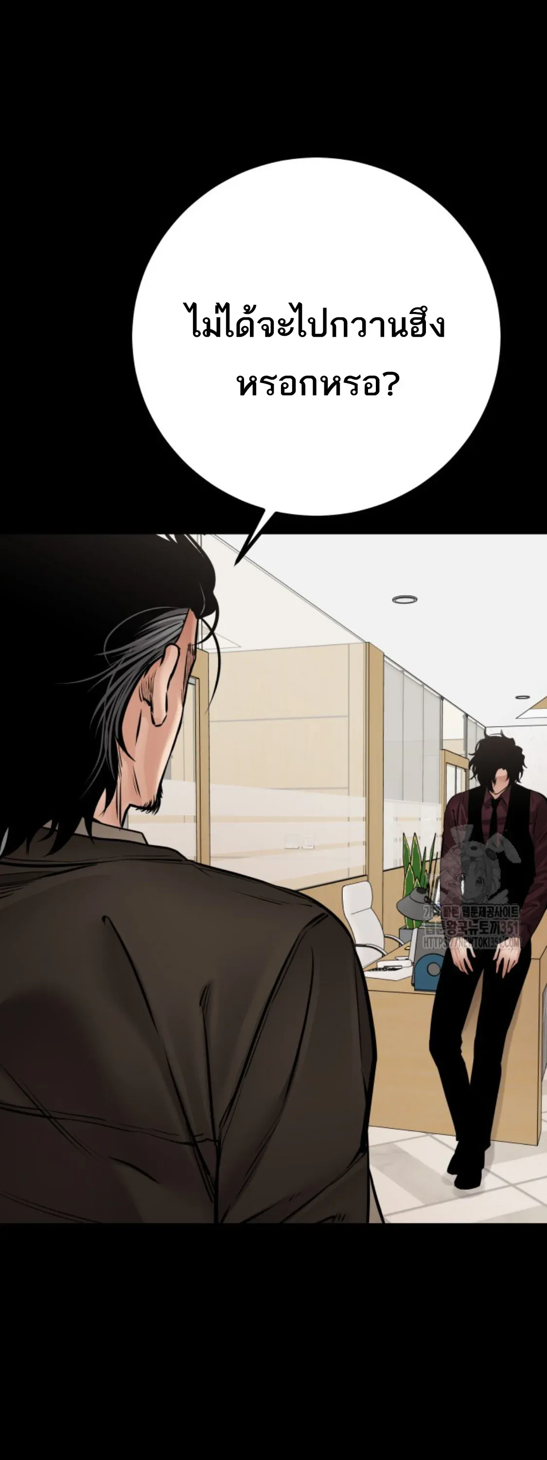 Blade of Retribution ดาบแห่งการลงทัณฑ์ ตอนที่ 37 หน้า 56