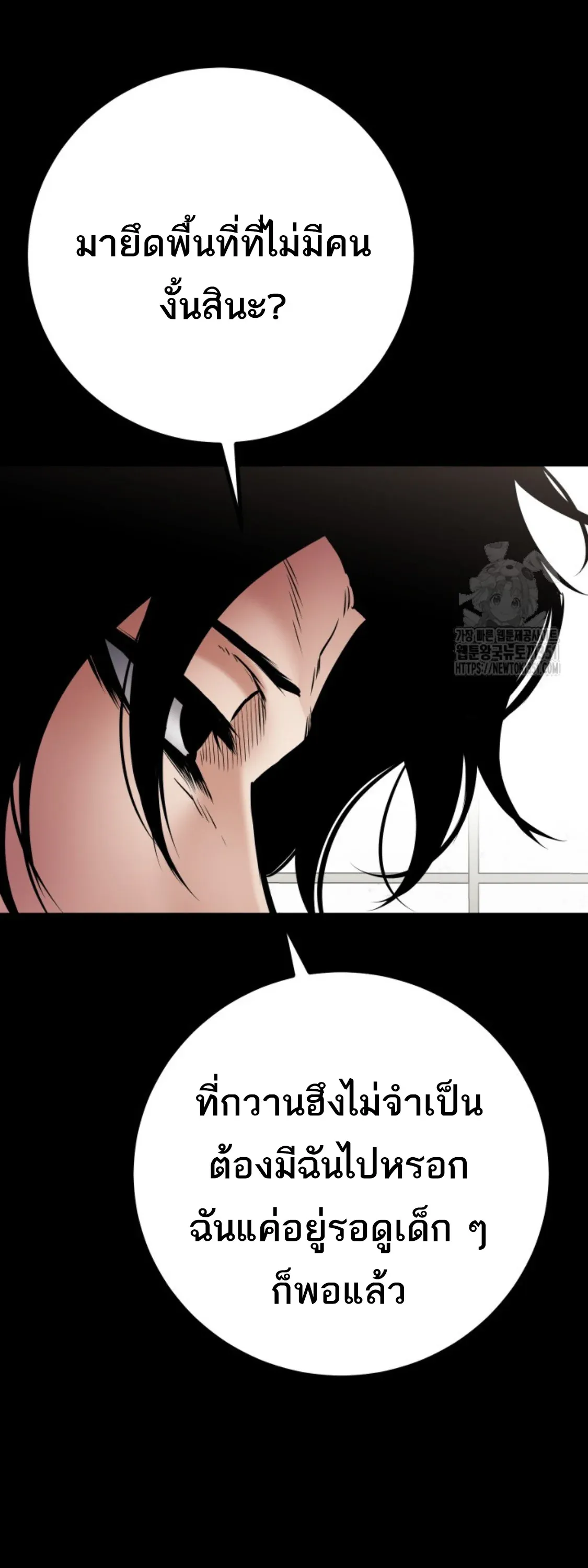 Blade of Retribution ดาบแห่งการลงทัณฑ์ ตอนที่ 37 หน้า 57