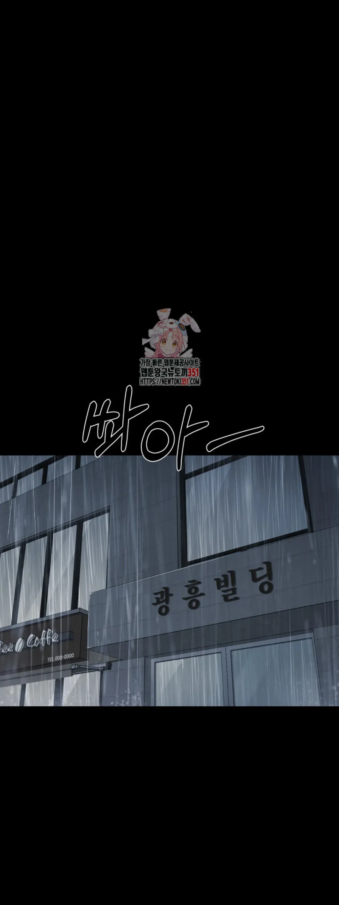 Blade of Retribution ดาบแห่งการลงทัณฑ์ ตอนที่ 38 หน้า 1