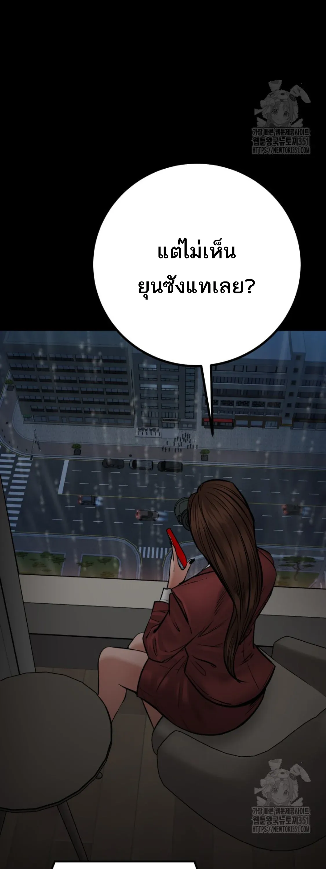 Blade of Retribution ดาบแห่งการลงทัณฑ์ ตอนที่ 38 หน้า 11