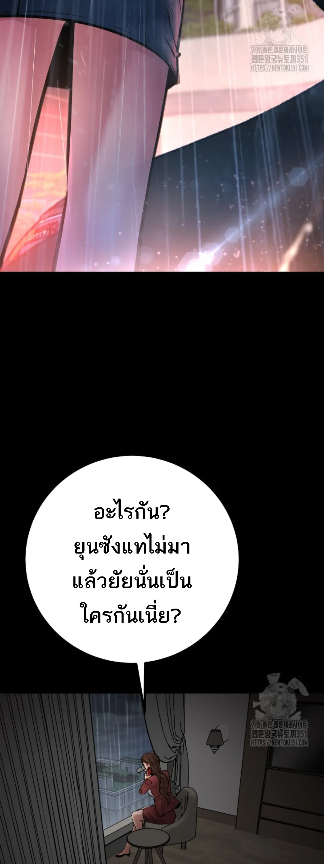 Blade of Retribution ดาบแห่งการลงทัณฑ์ ตอนที่ 38 หน้า 15