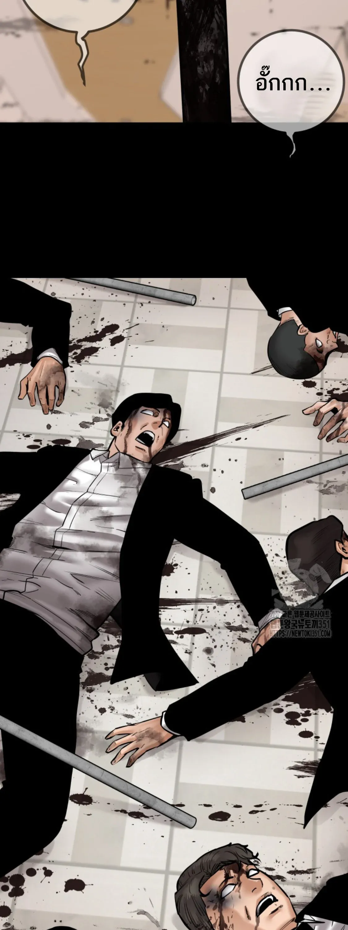 Blade of Retribution ดาบแห่งการลงทัณฑ์ ตอนที่ 38 หน้า 22
