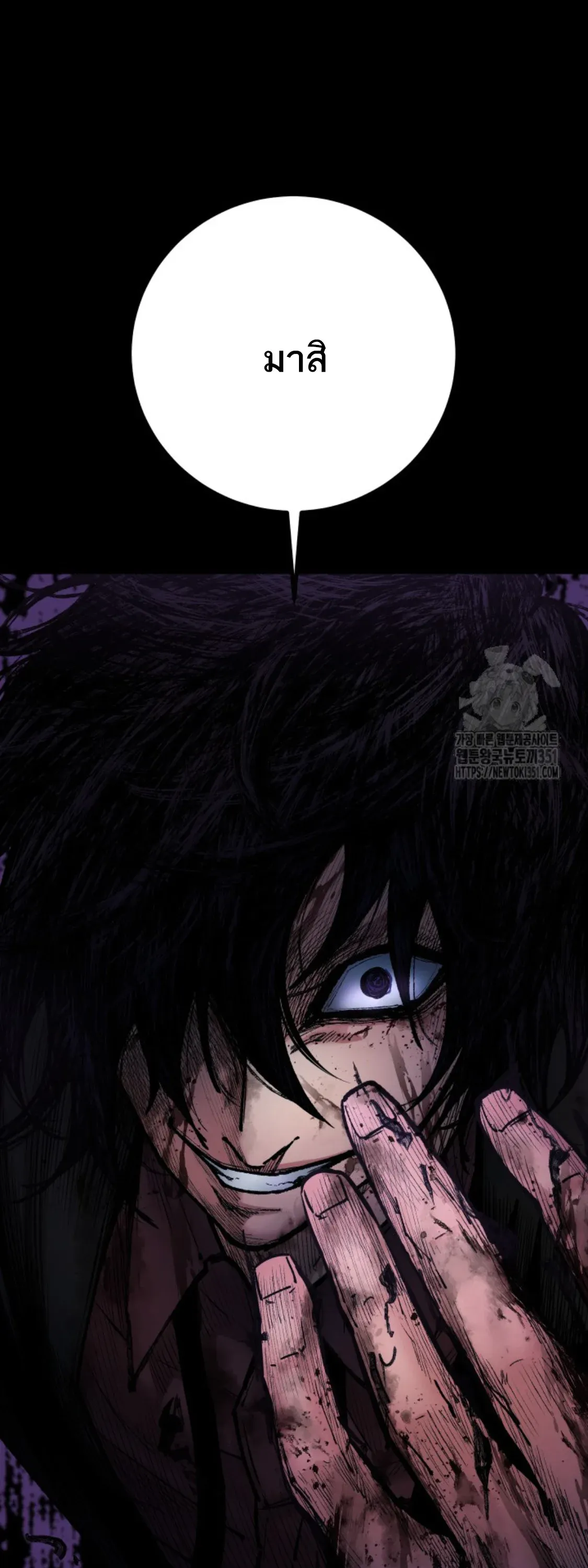 Blade of Retribution ดาบแห่งการลงทัณฑ์ ตอนที่ 38 หน้า 30