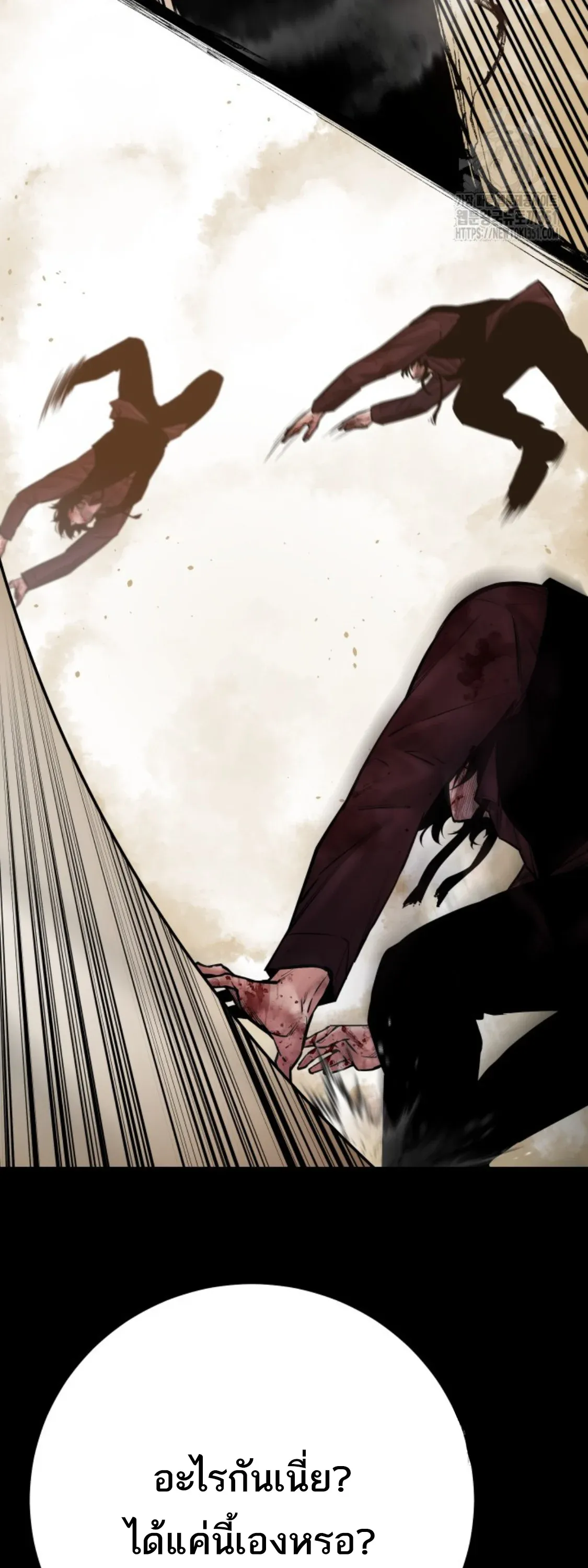 Blade of Retribution ดาบแห่งการลงทัณฑ์ ตอนที่ 38 หน้า 36