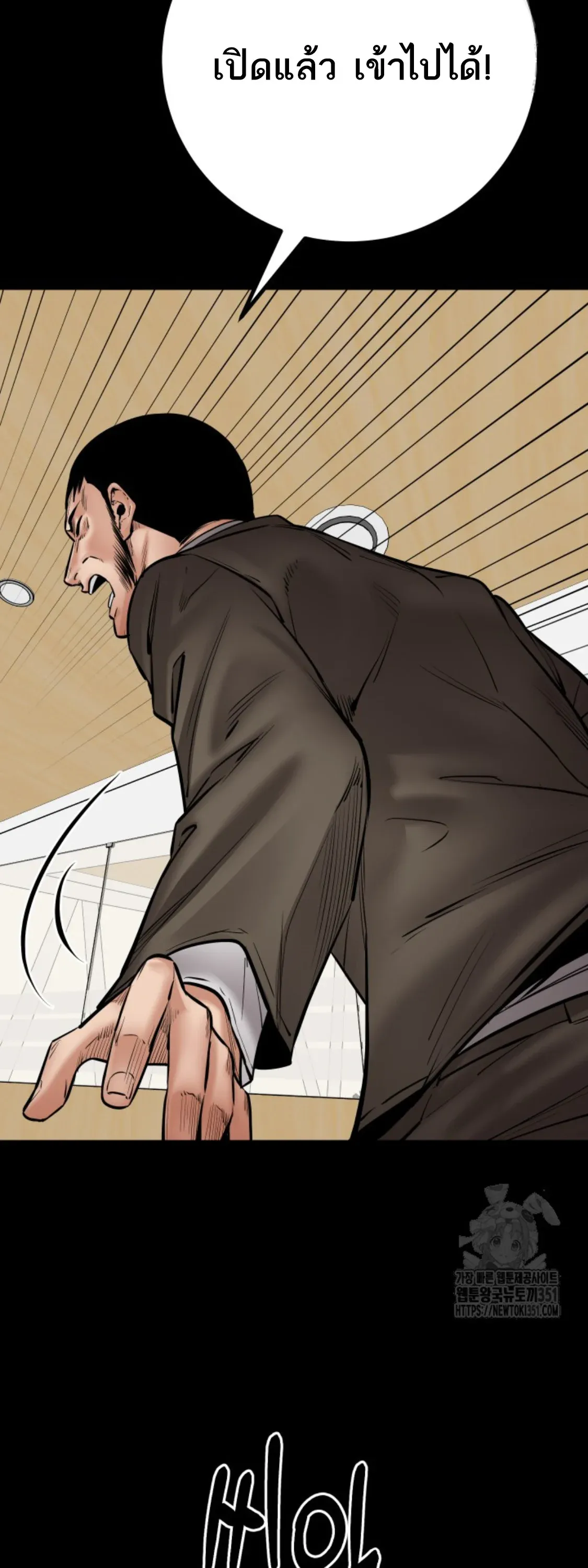 Blade of Retribution ดาบแห่งการลงทัณฑ์ ตอนที่ 38 หน้า 40