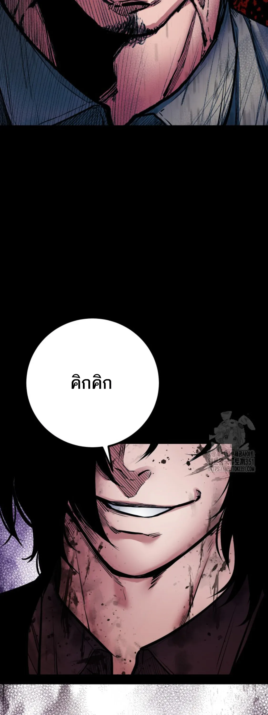 Blade of Retribution ดาบแห่งการลงทัณฑ์ ตอนที่ 38 หน้า 73