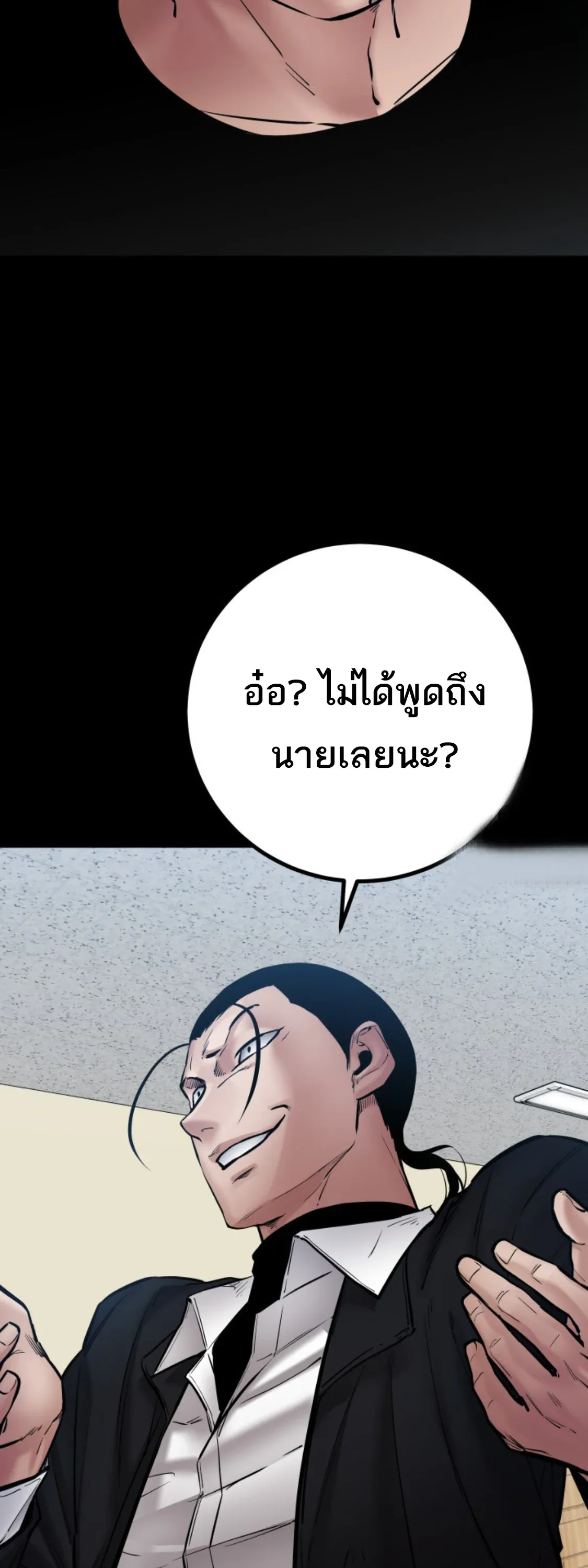 Blade of Retribution ดาบแห่งการลงทัณฑ์ ตอนที่ 39 หน้า 24