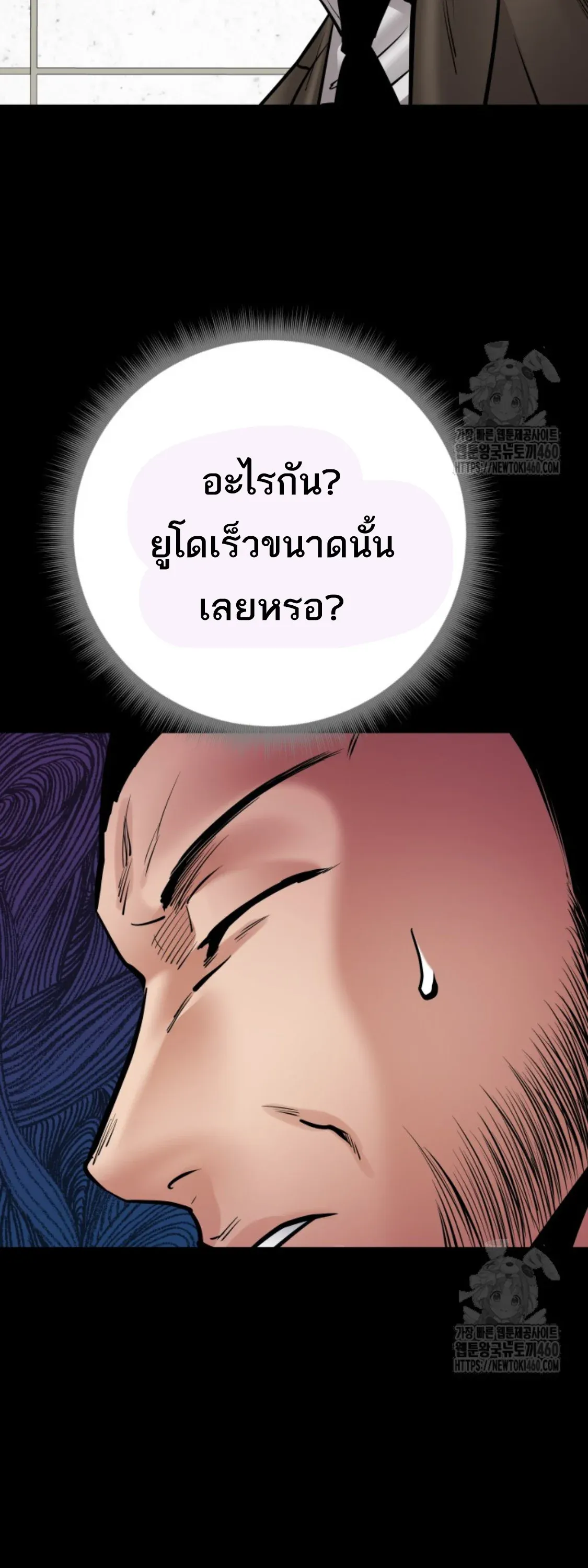 Blade of Retribution ดาบแห่งการลงทัณฑ์ ตอนที่ 39 หน้า 54